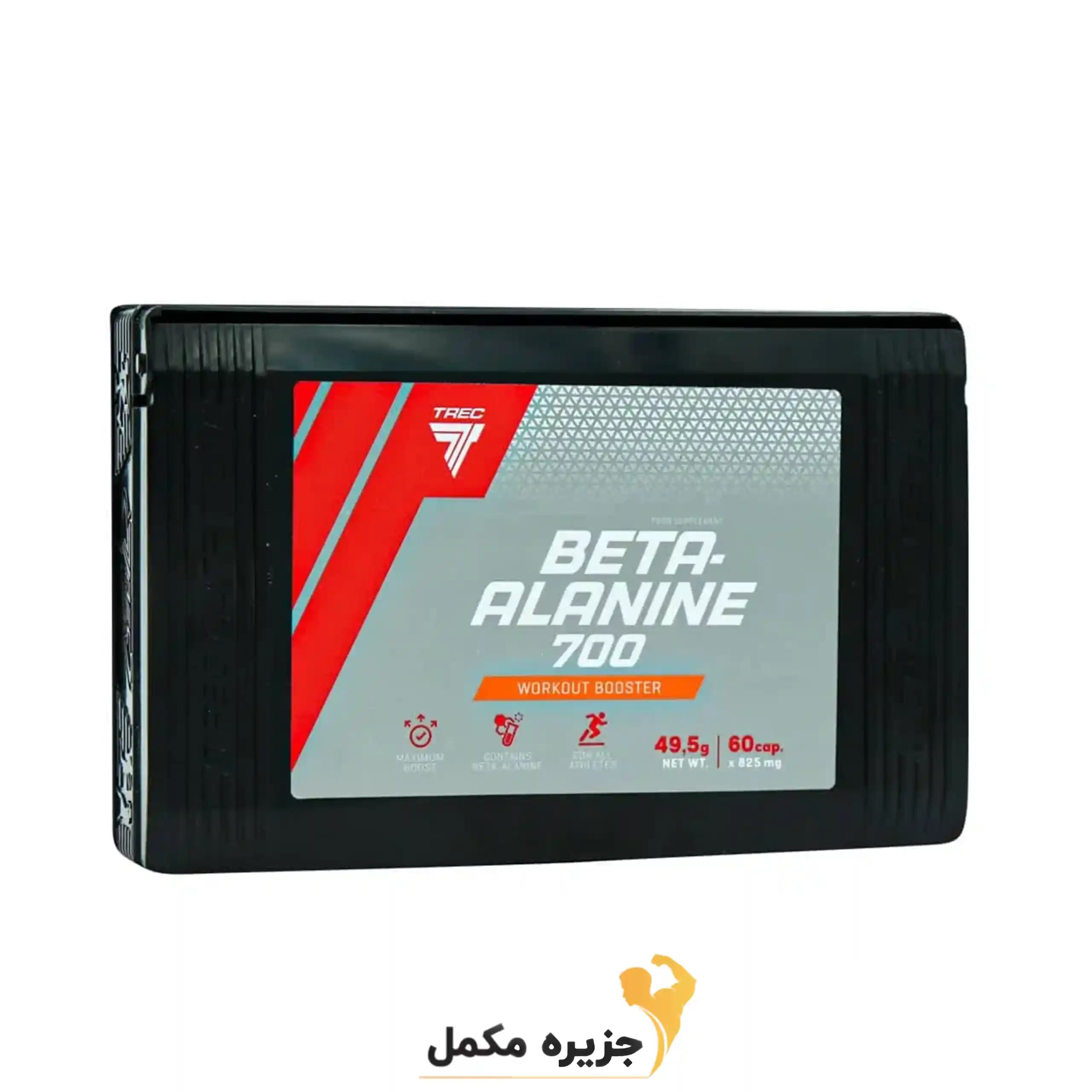 کپسول بتا آلانین 700 ترک نوتریشن | Trec nutrition Beta alanine 700 — تصویر ۵