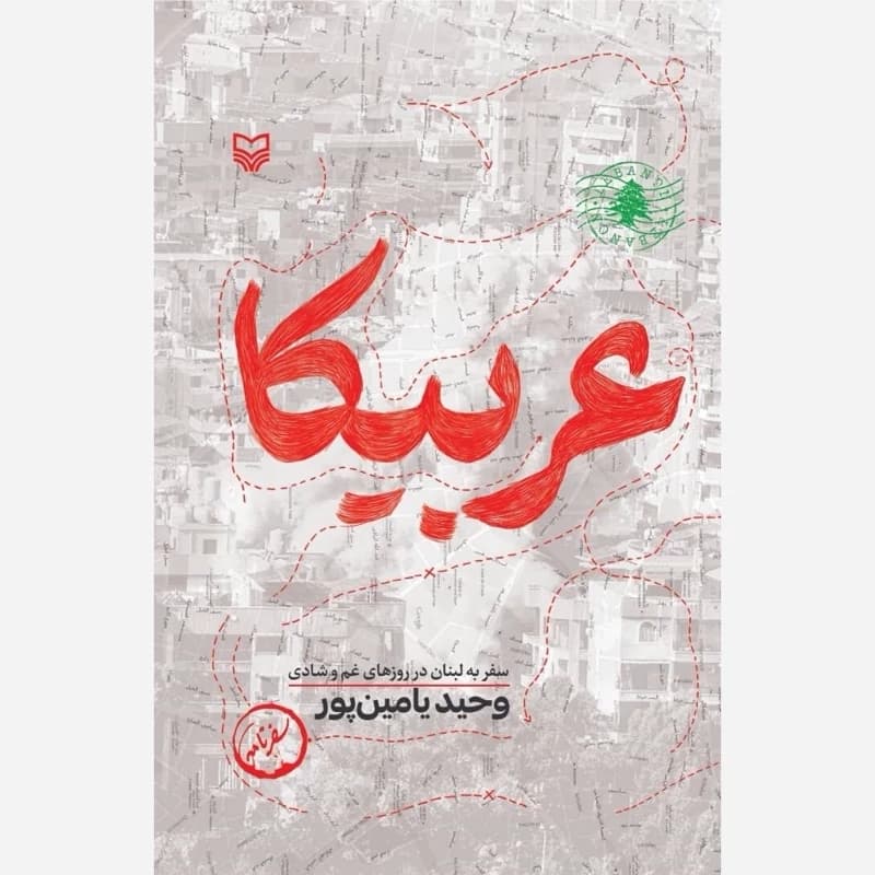 عربیکا — تصویر ۴