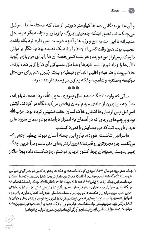 عربیکا — تصویر ۹