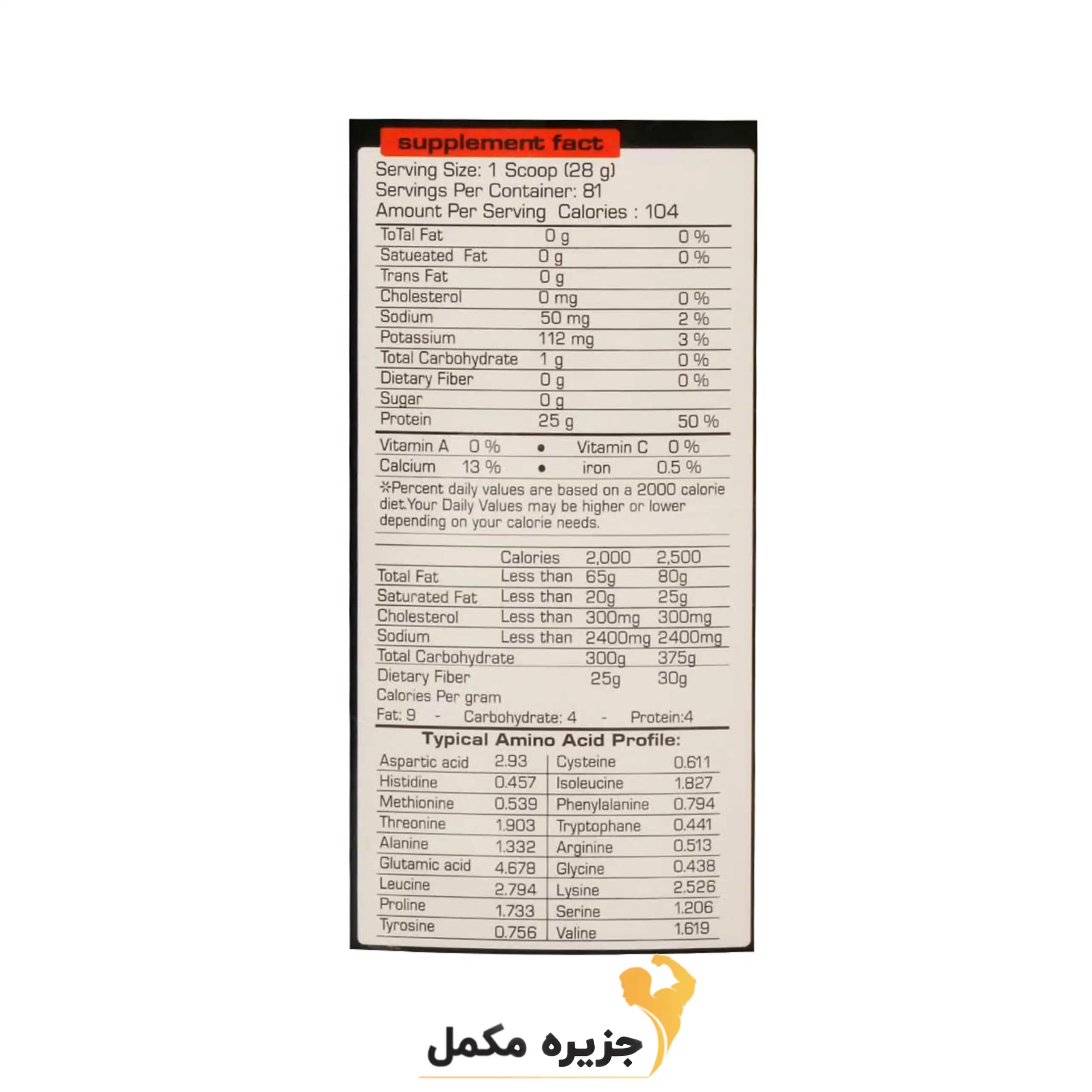 پودر ایزو وی 100 درصد نوتریمد 2270 گرم | Nutrimed Iso Whey 100 Power 2270 g — تصویر ۶