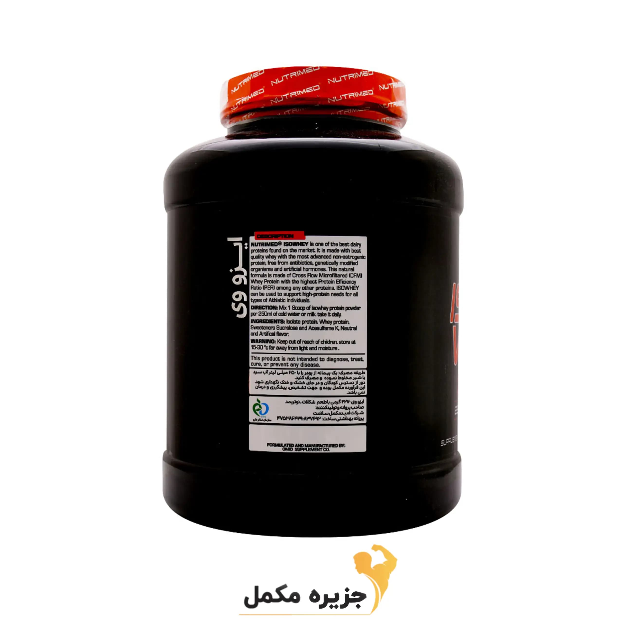 پودر ایزو وی 100 درصد نوتریمد 2270 گرم | Nutrimed Iso Whey 100 Power 2270 g — تصویر ۵