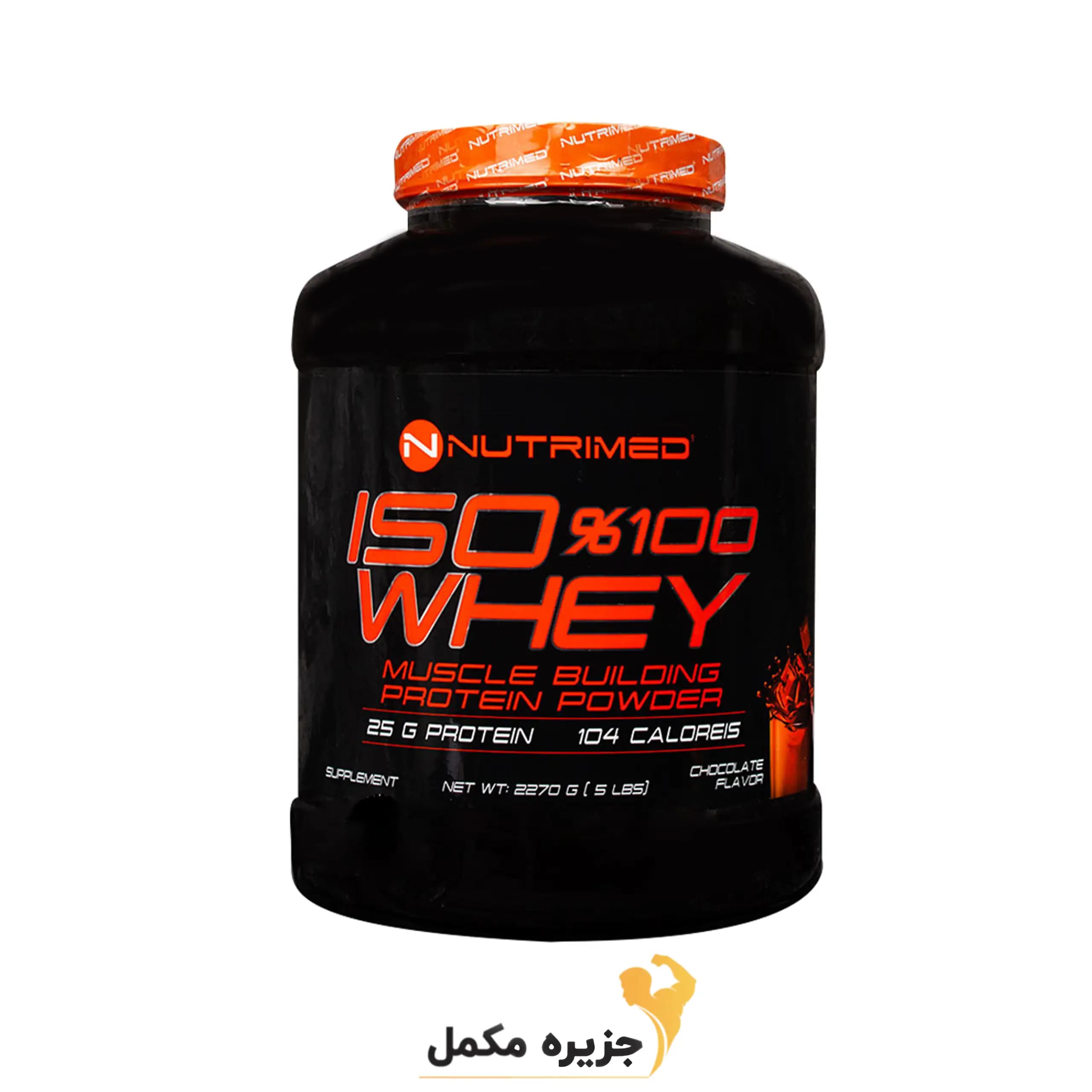 پودر ایزو وی 100 درصد نوتریمد 2270 گرم | Nutrimed Iso Whey 100 Power 2270 g — تصویر ۴