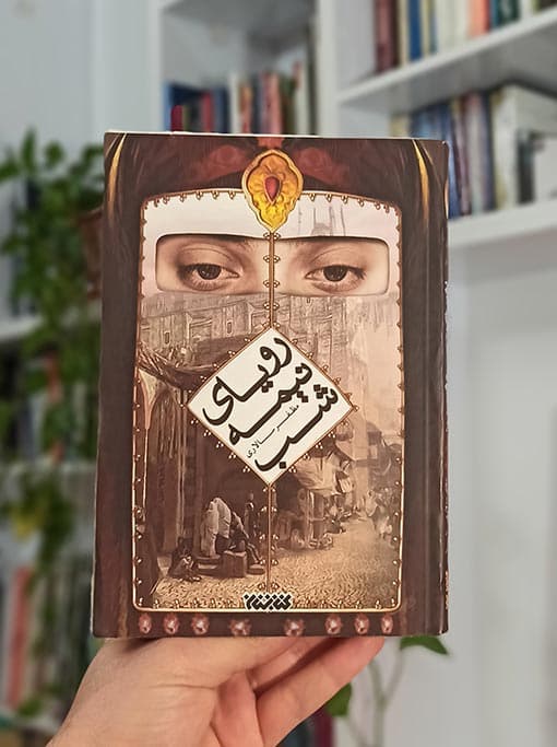 رویای نیمه شب — تصویر ۶