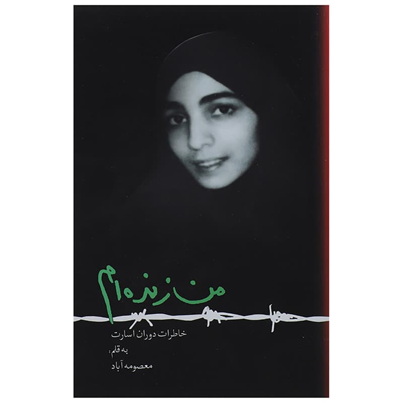 من زنده‌ام