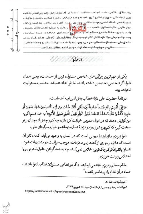 سنگ محک — تصویر ۹
