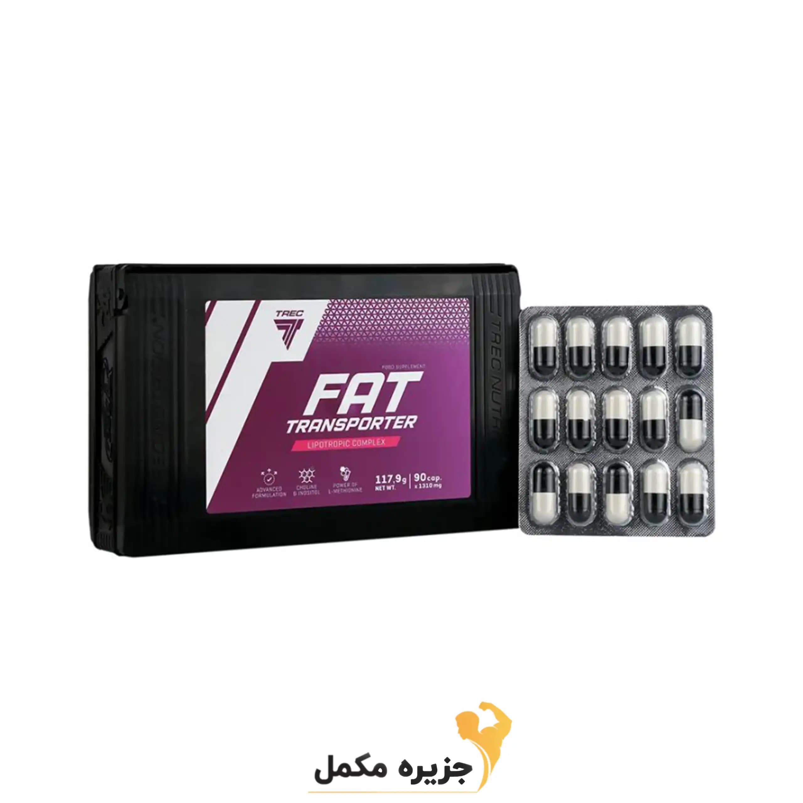 فت ترنسپورتر ترک نوتریشن | TREC FAT TRANSPORTER — تصویر ۵