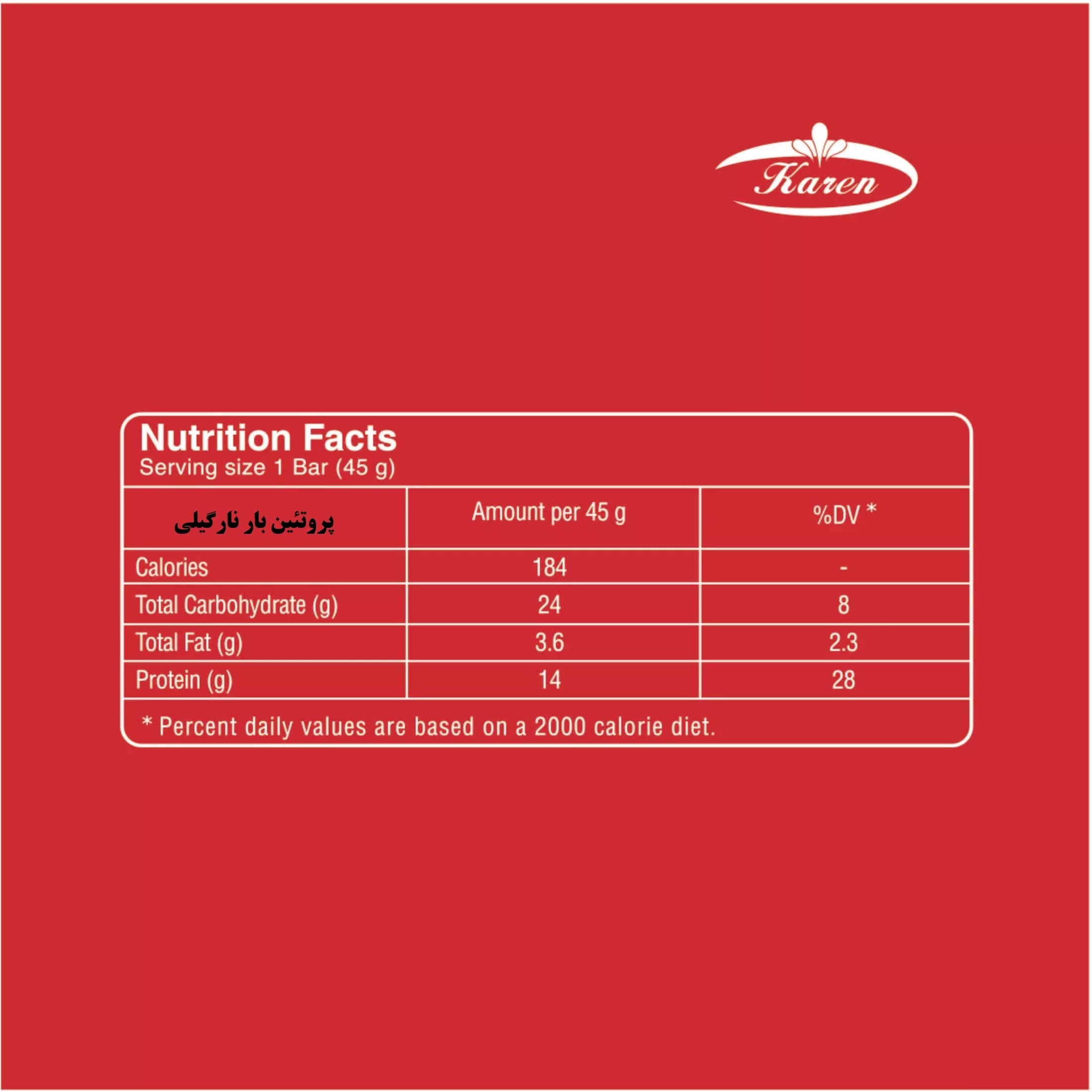 شکلات پروتئین بار کارن ۴۵ گرم | Karen Protein Bar Chocolate pnc ۴۵ g — تصویر ۷