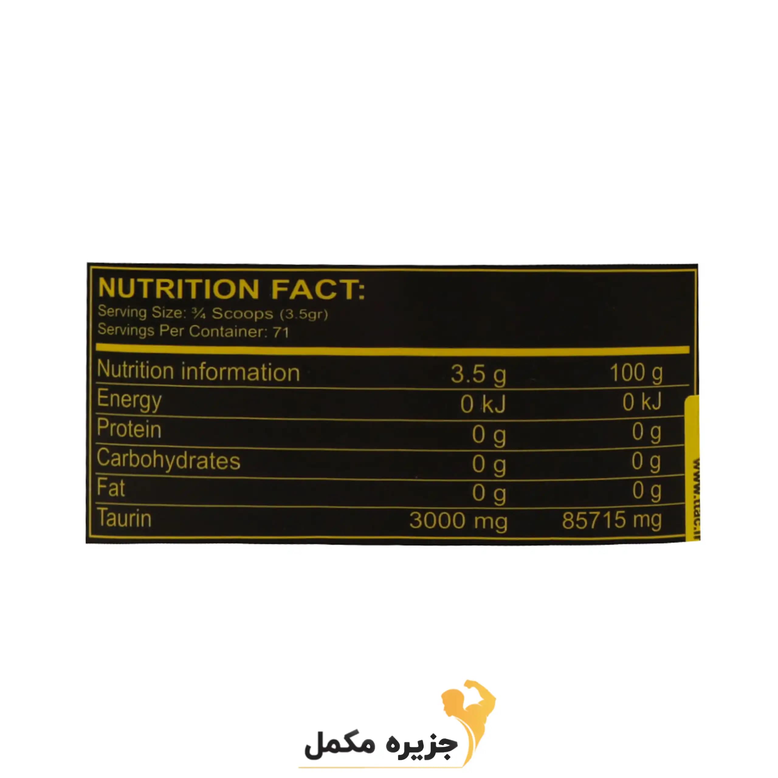 پودر تائورین ژن استار 250 گرم | Genestar Taurine Powder 250 g — تصویر ۳