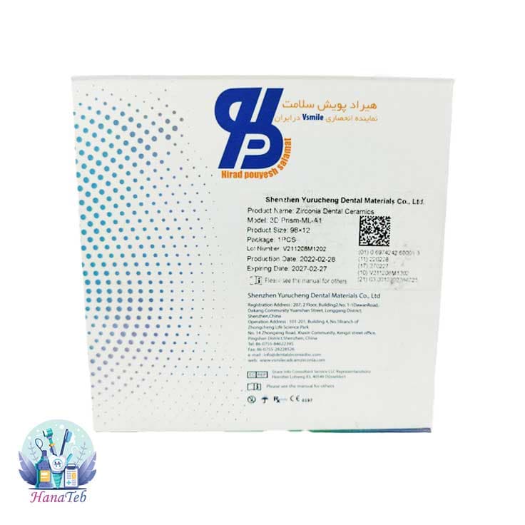 بلوک زیرکونیا A1 12 برند Vsmile — تصویر ۳