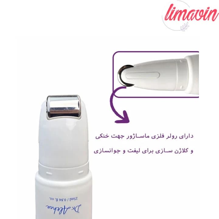 ژل کرم دور چشم رولی رتینول دکتر آلتیا مدل Flat Iron حجم 25 میلی لیتر — تصویر ۶