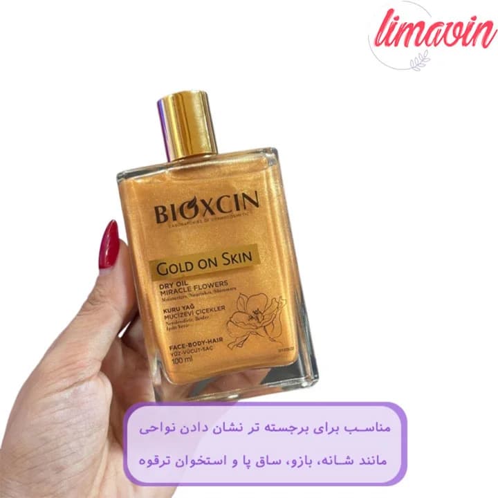 روغن بدن شاین دار بیوکسین حجم 100 میلی لیتر — تصویر ۴