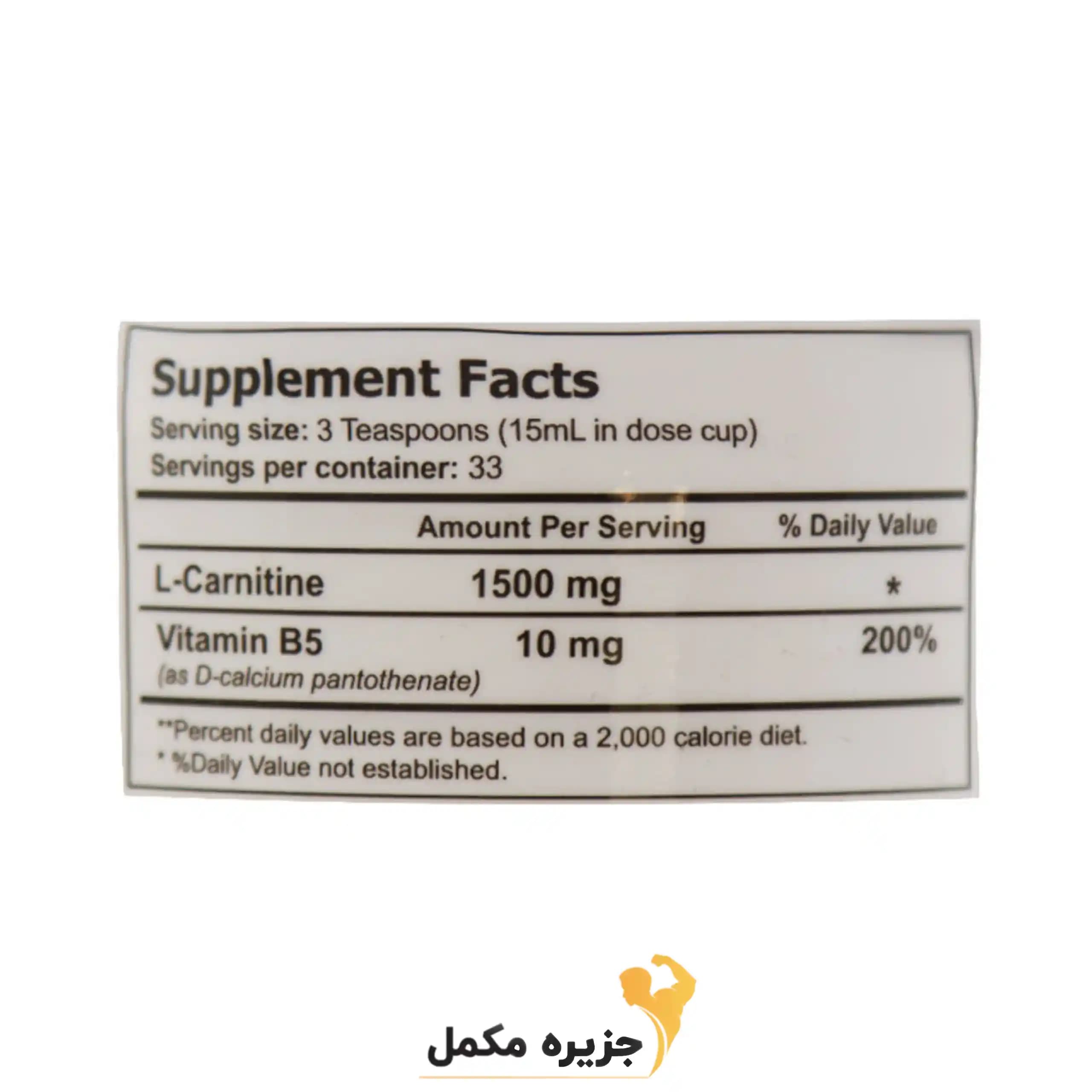 محلول ال کارنیتین و ویتامین ب5 فارمامیکس | Pharmamix L Carnitine And Vitamin B5 Oral Use 500 ml — تصویر ۹