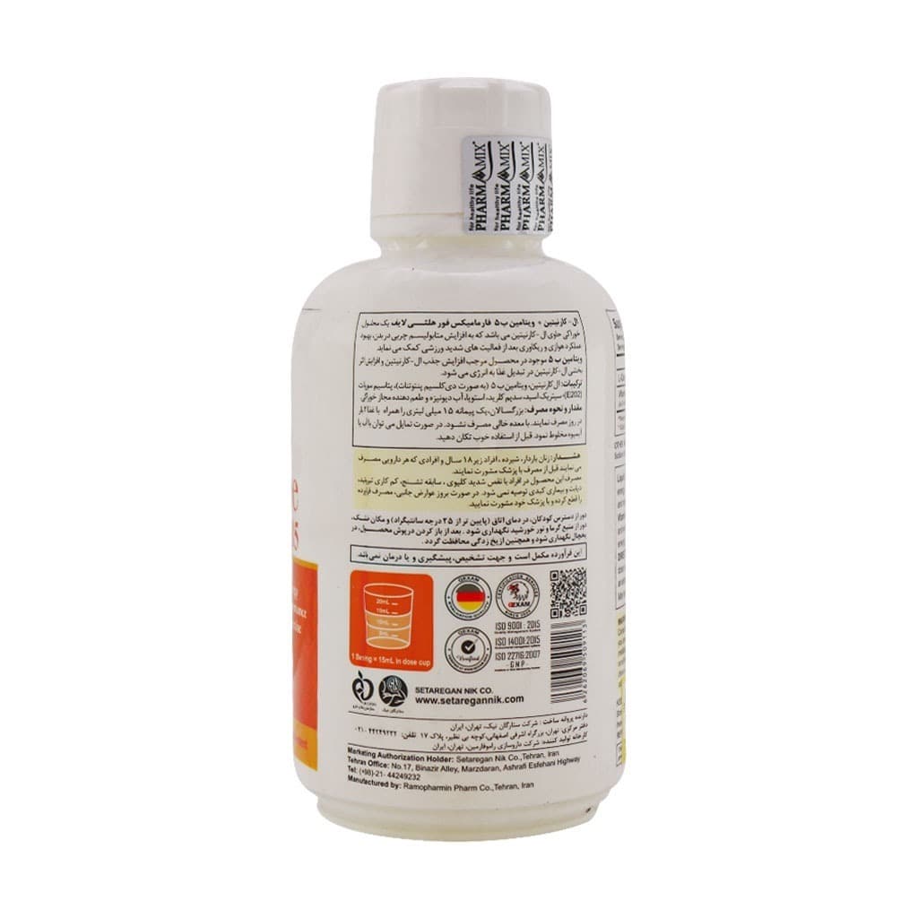 محلول ال کارنیتین و ویتامین ب5 فارمامیکس | Pharmamix L Carnitine And Vitamin B5 Oral Use 500 ml — تصویر ۲