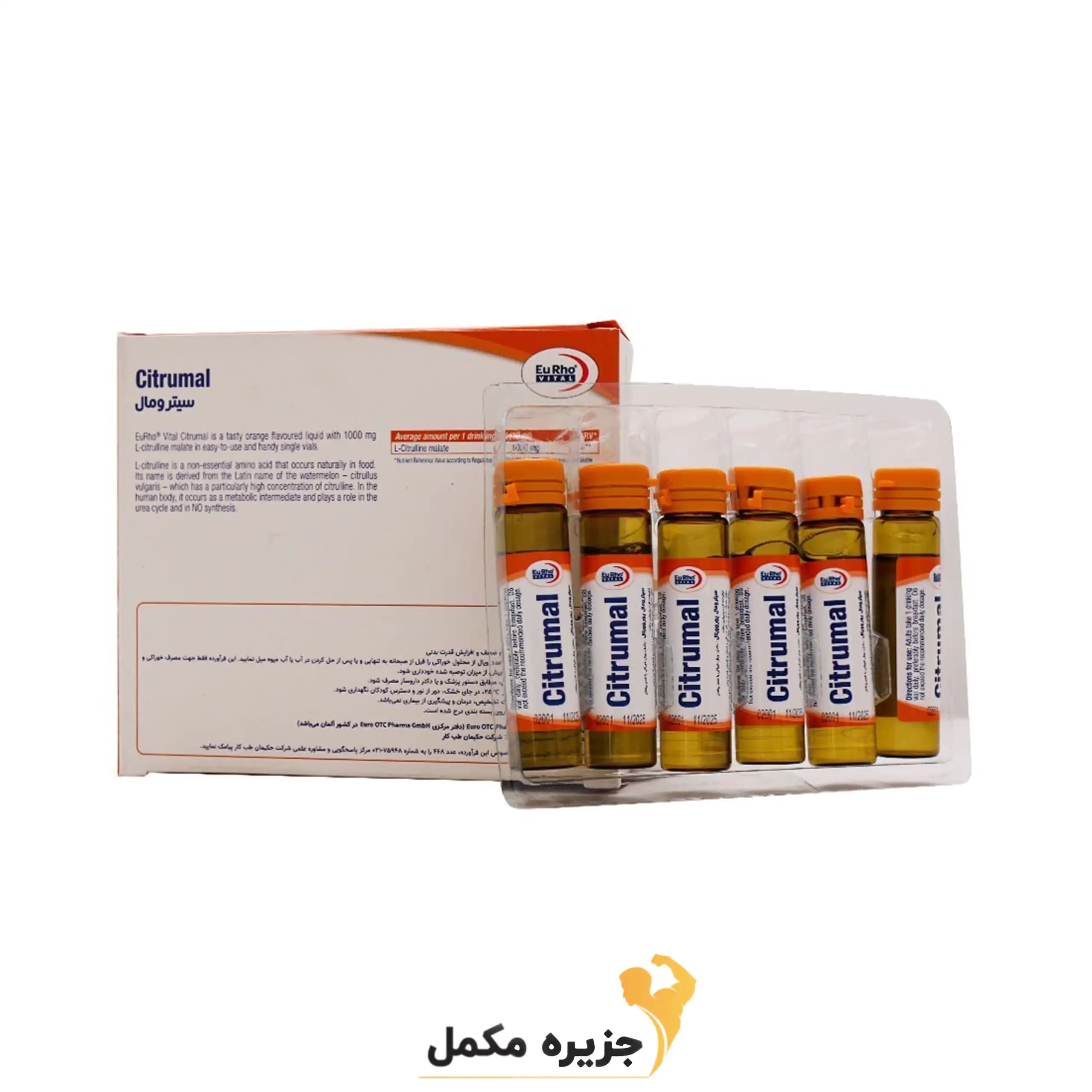 ویال خوراکی سیترومال یوروویتال 6 عدد | Eurhovital Citrumal Liquid 6 Drinking Vials — تصویر ۶