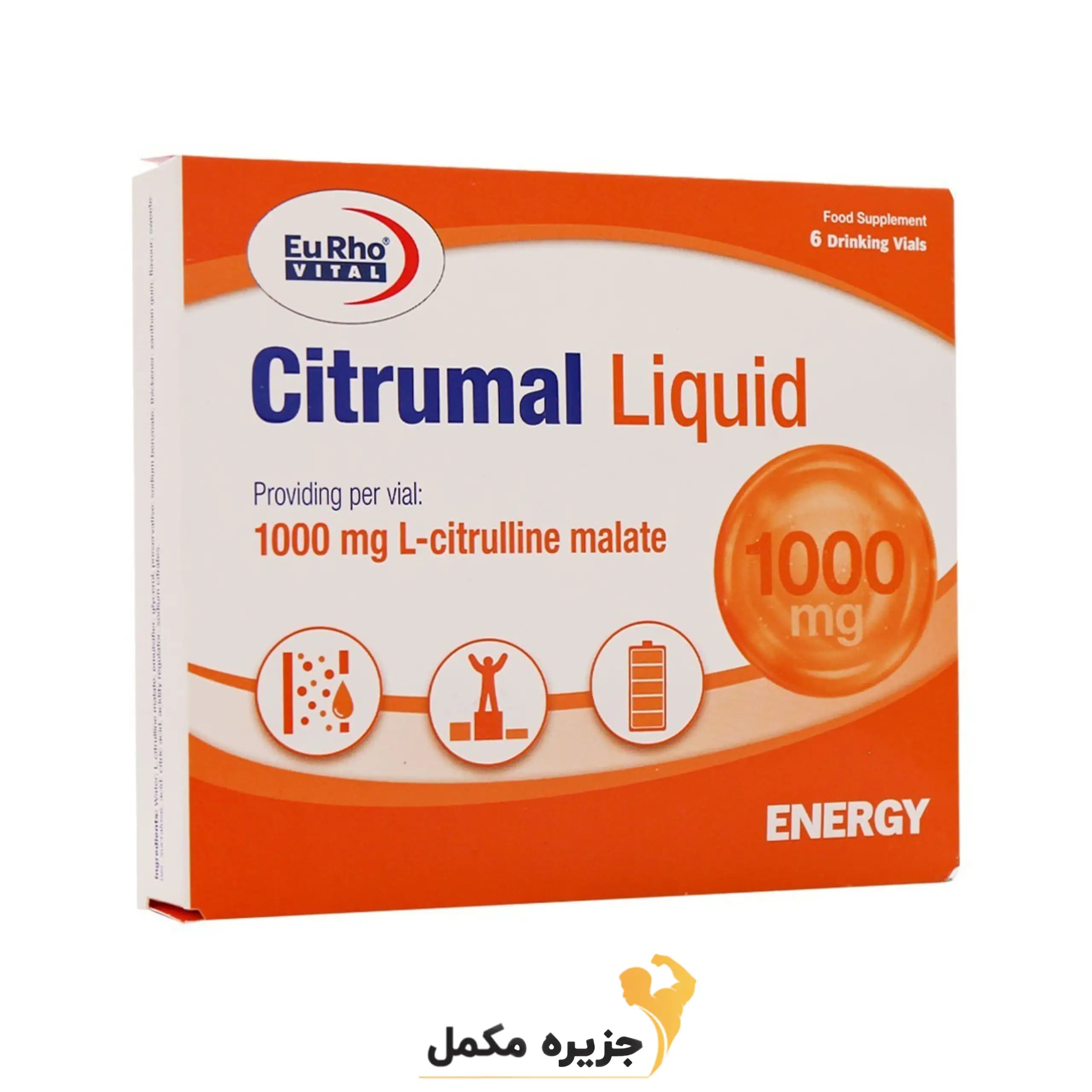 ویال خوراکی سیترومال یوروویتال 6 عدد | Eurhovital Citrumal Liquid 6 Drinking Vials — تصویر ۵