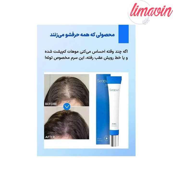 سرم ضد ریزش و تقویت کننده ریشه مو سیپوری حجم 20 میلی لیتر — تصویر ۹