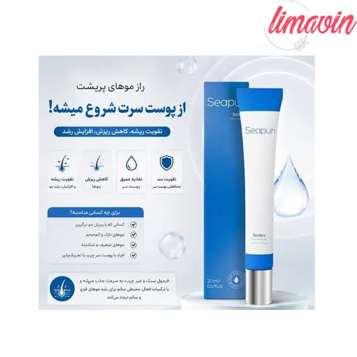 سرم ضد ریزش و تقویت کننده ریشه مو سیپوری حجم 20 میلی لیتر — تصویر ۲