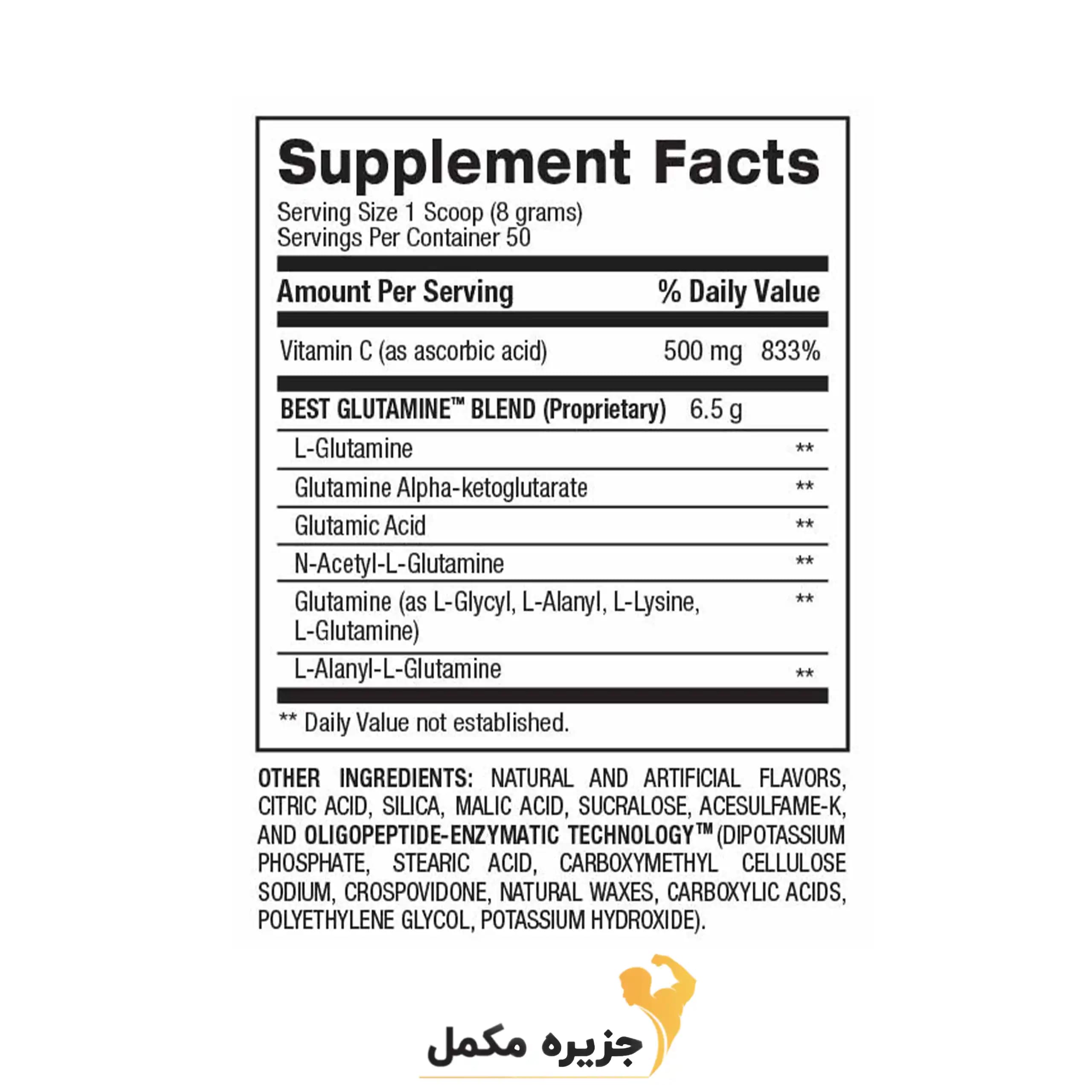 بست گلوتامین بی پی آی| bpi Sports Best Glutamine — تصویر ۲