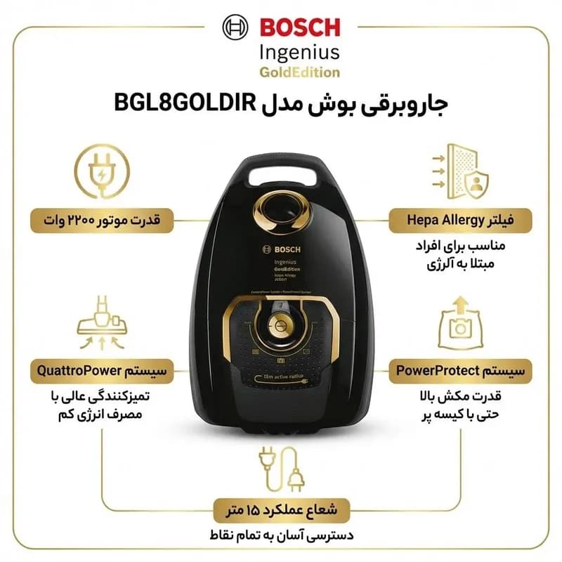 جاروبرقی بوش سری گلد مدل BGL8GOLDIR اصلی — تصویر ۸