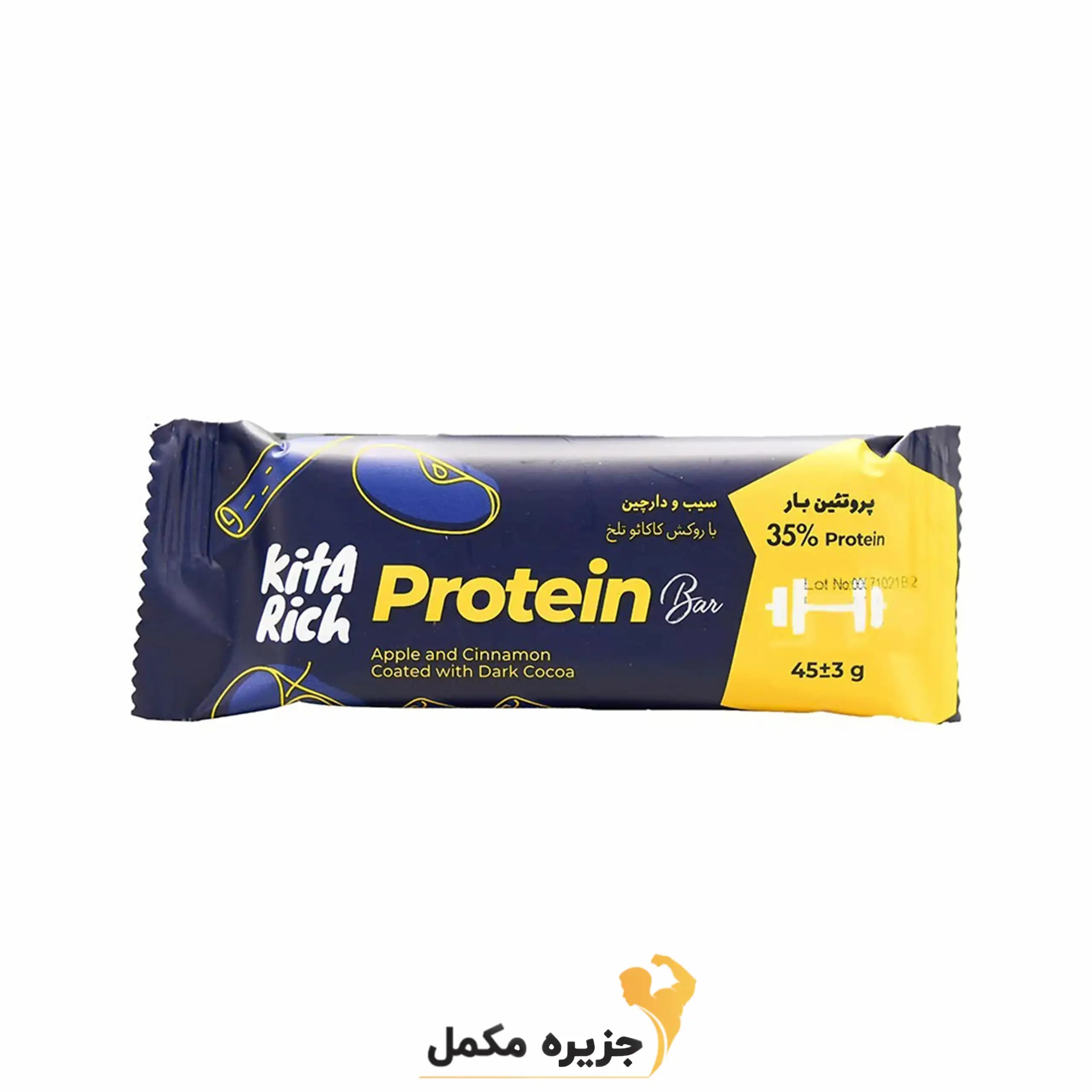 پروتئین بار کیتاریچ | Protein Bar Kita Rich — تصویر ۳