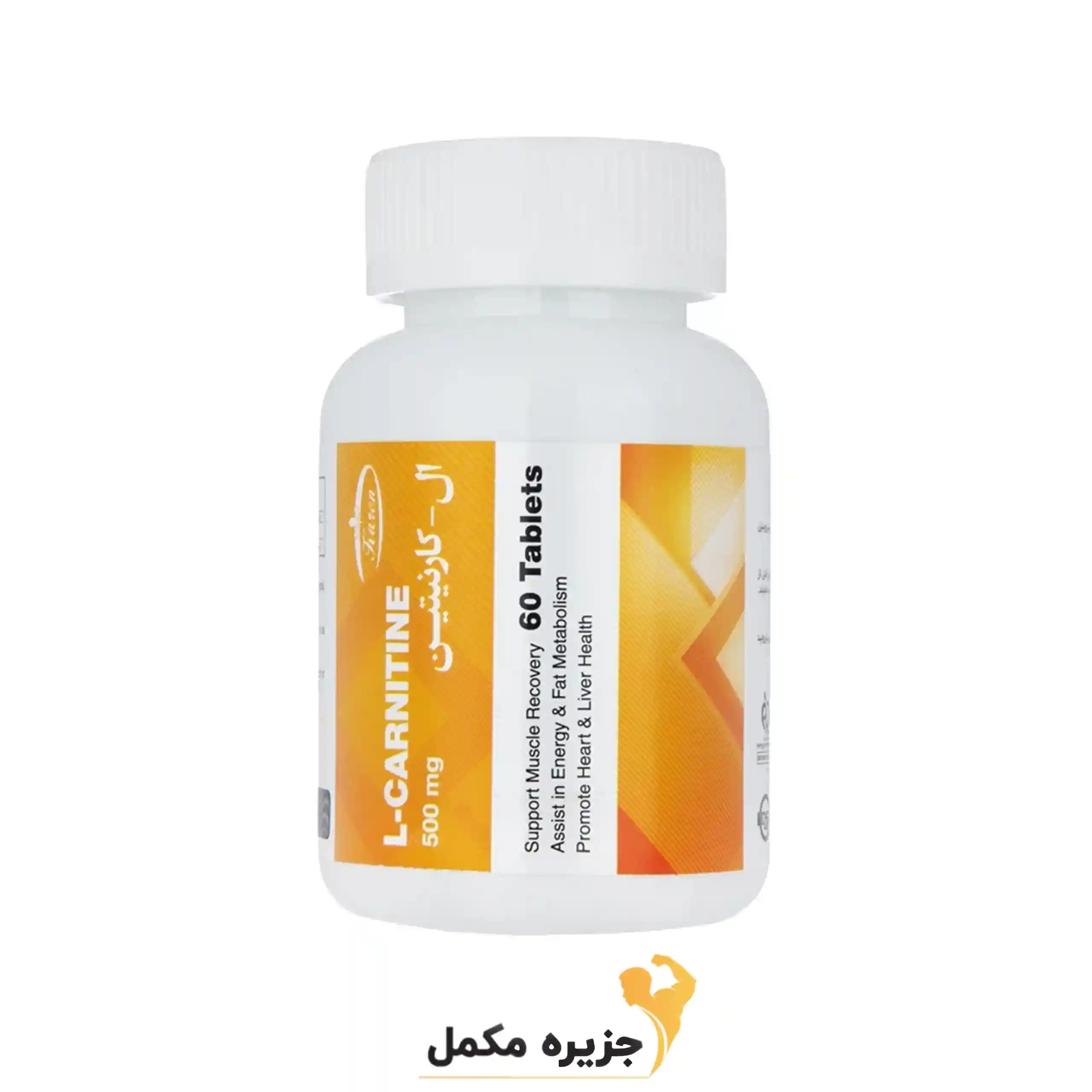 ال کارنیتین 1000 میلیگرم 60 عددی کارن | L-Carnitine pnc 1000 mg KAREN — تصویر ۴