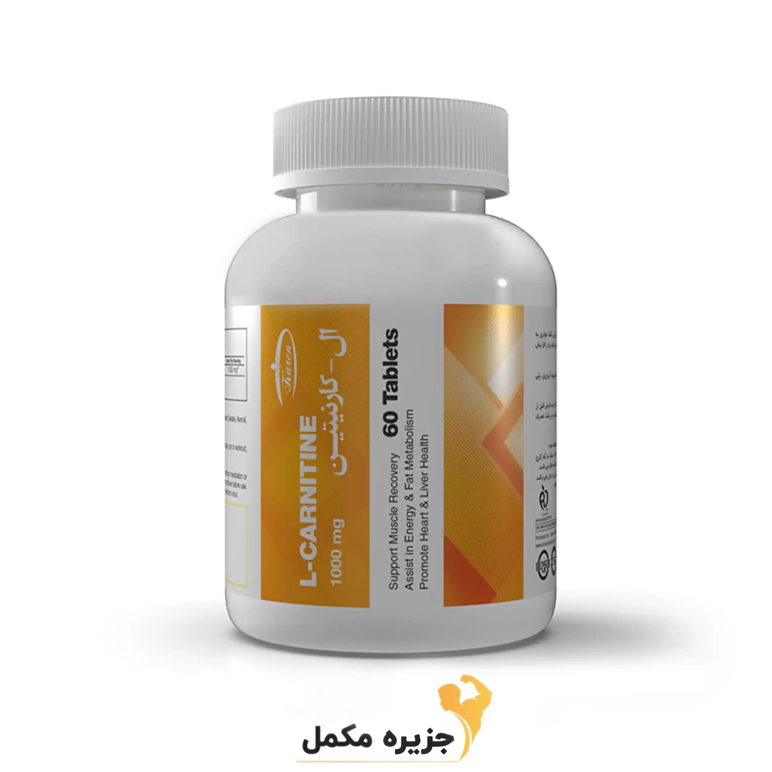 ال کارنیتین 1000 میلیگرم 60 عددی کارن | L-Carnitine pnc 1000 mg KAREN — تصویر ۳