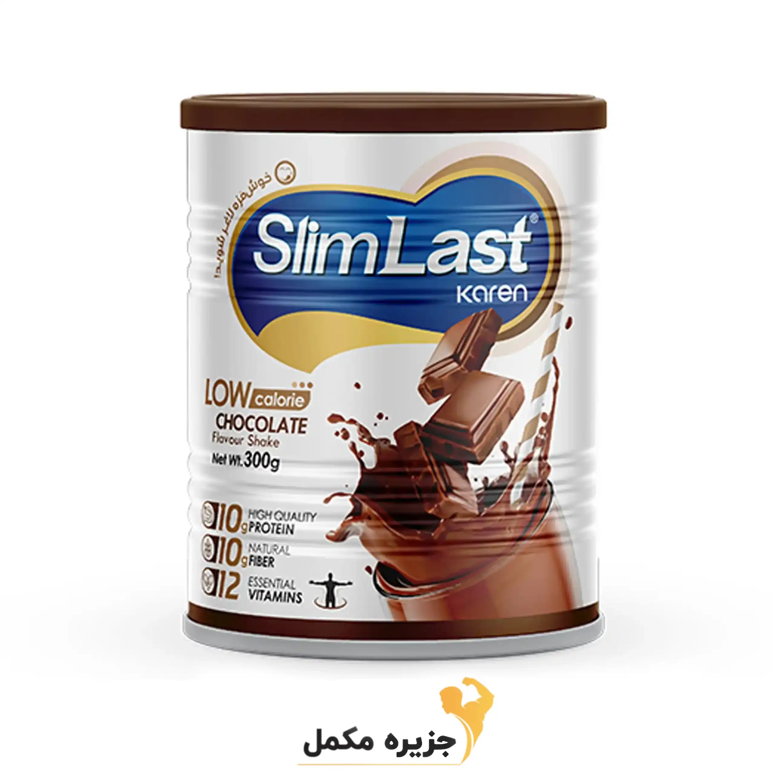اسلیم لست 300 گرمی کارن | Slim Last pnc KAREN — تصویر ۹
