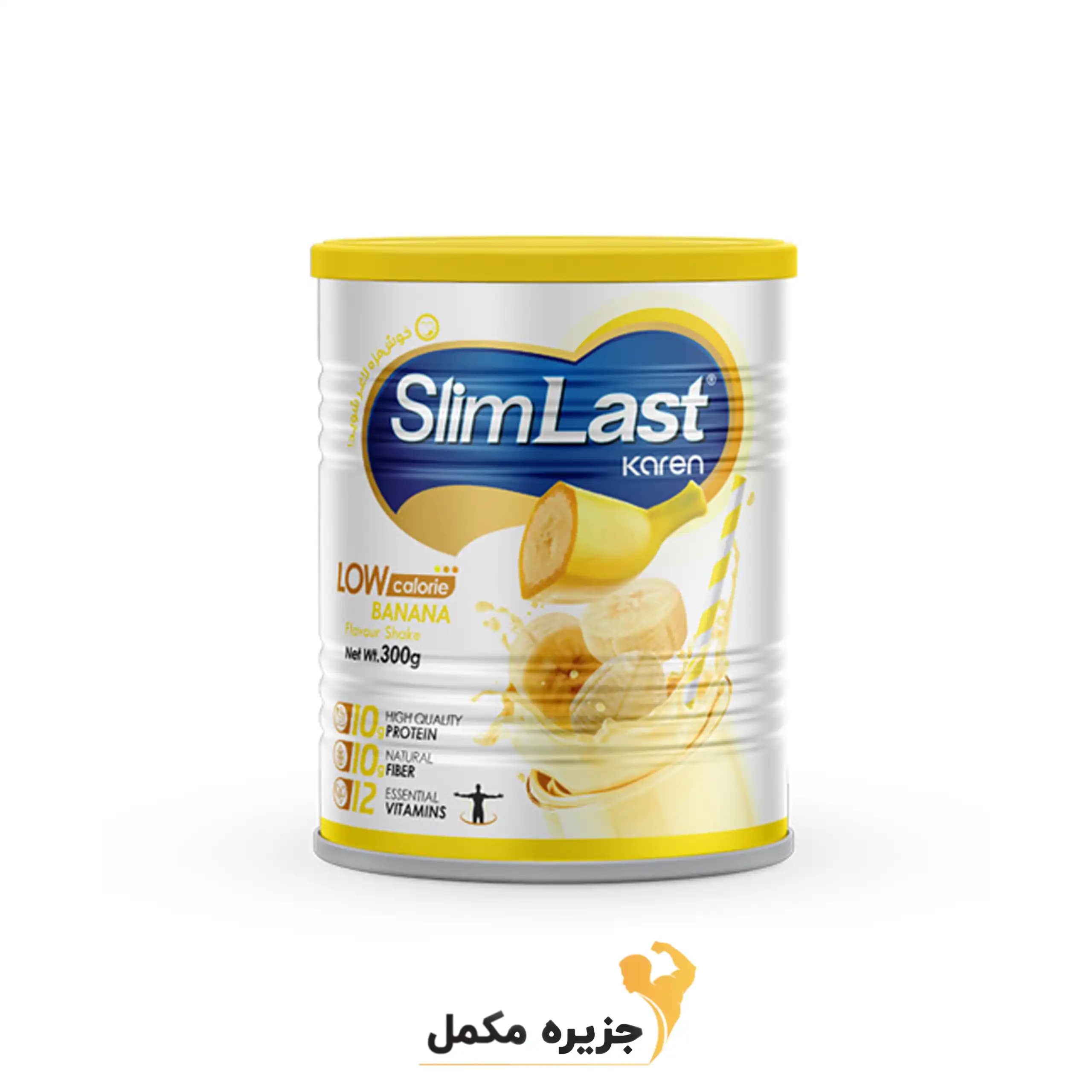 اسلیم لست 300 گرمی کارن | Slim Last pnc KAREN — تصویر ۵