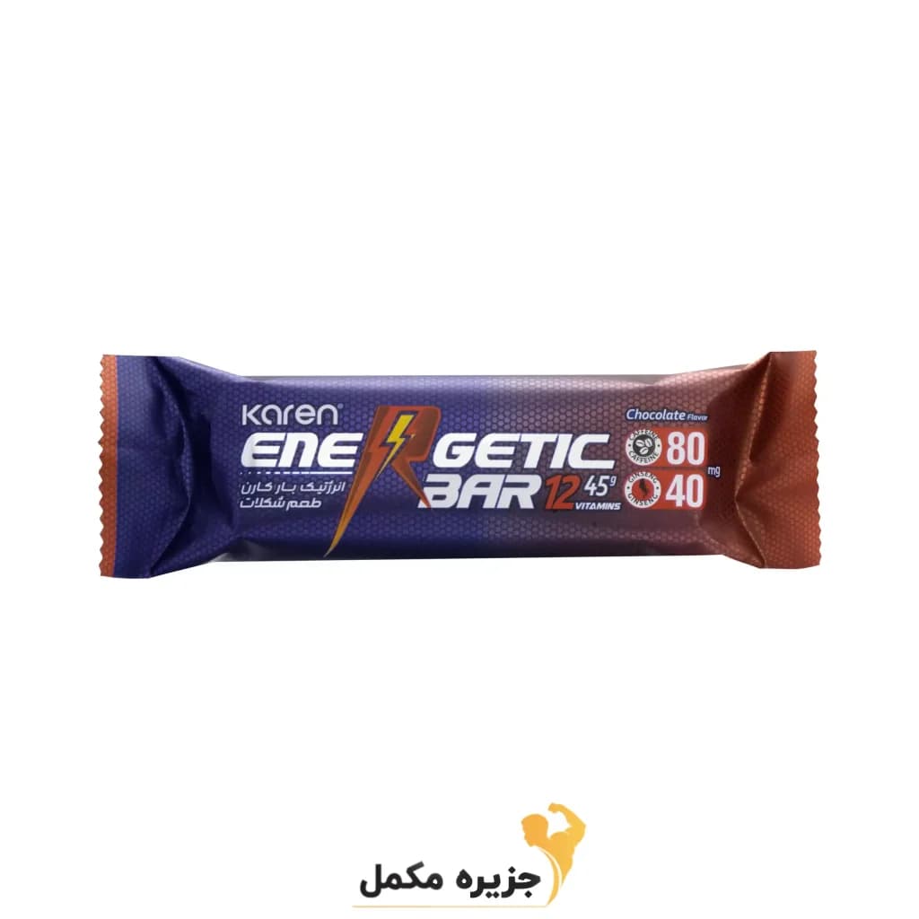 شکلات انرژی بار کارن | ENERGETIC BAR pnc KAREN — تصویر ۵