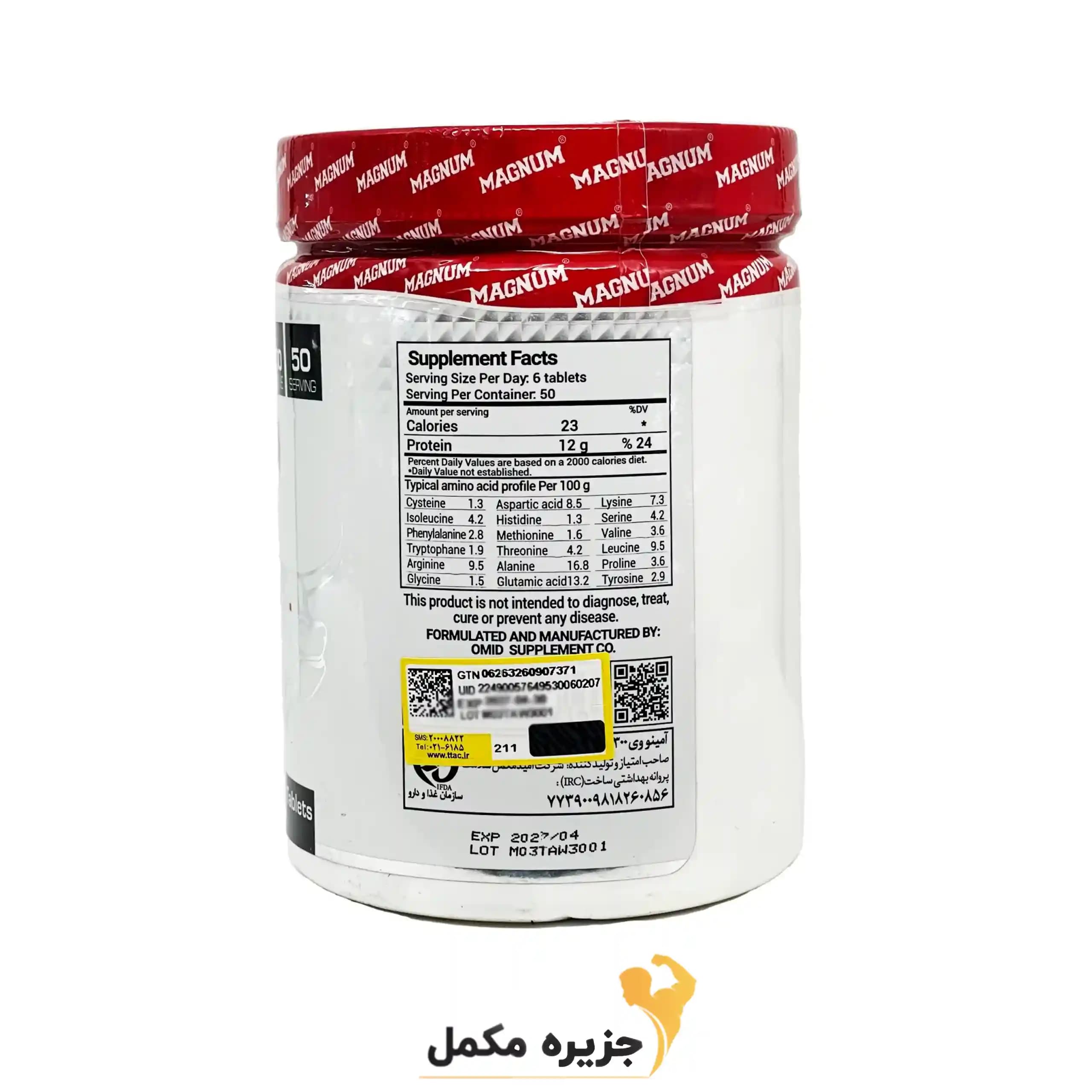 آمینو 6000 مگنوم | AMINO 6000 MAGNUM — تصویر ۴