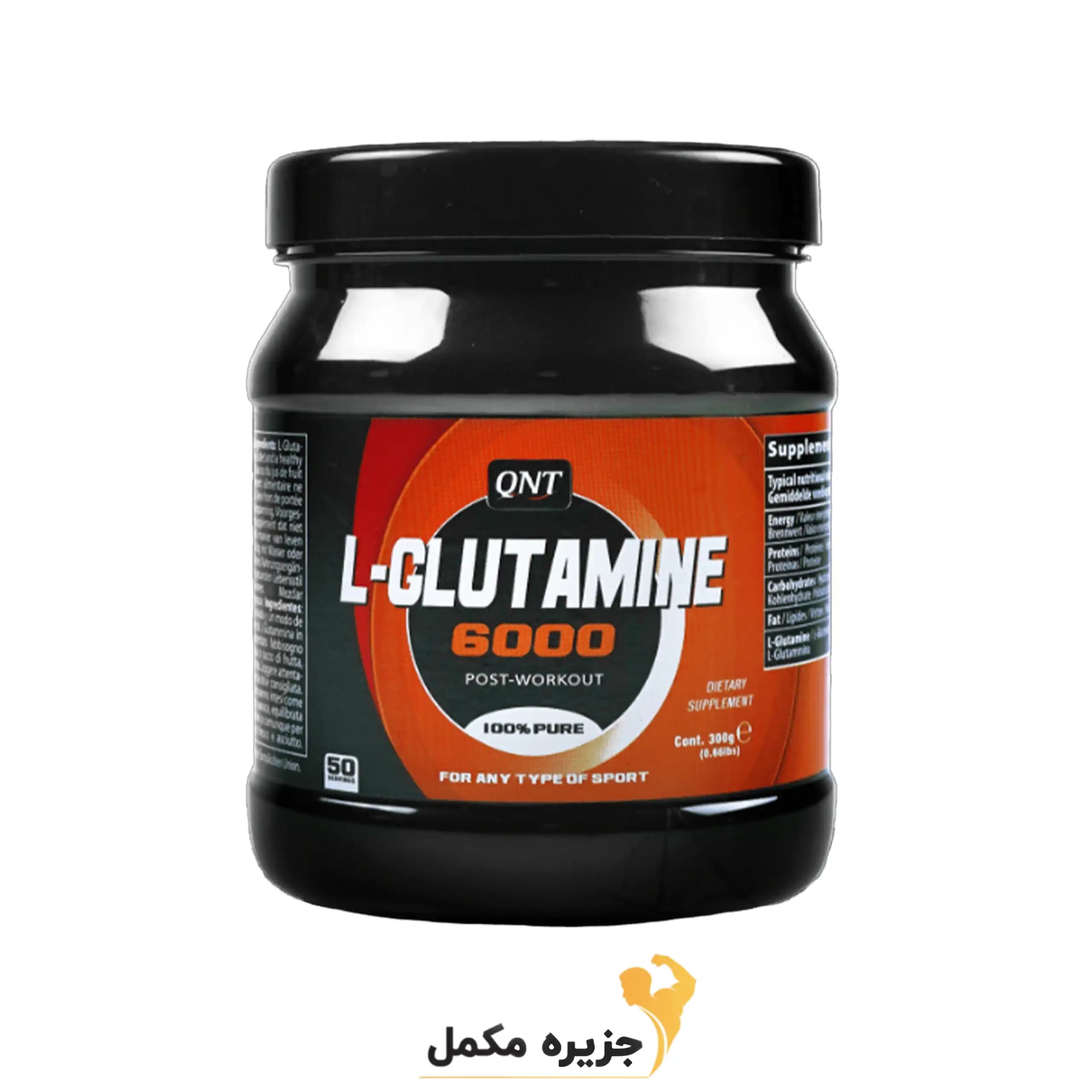 ال گلوتامین 6000 (300 گرمی) کیو ان تی | L-GLUTAMINE 6000 (300gr) QNT