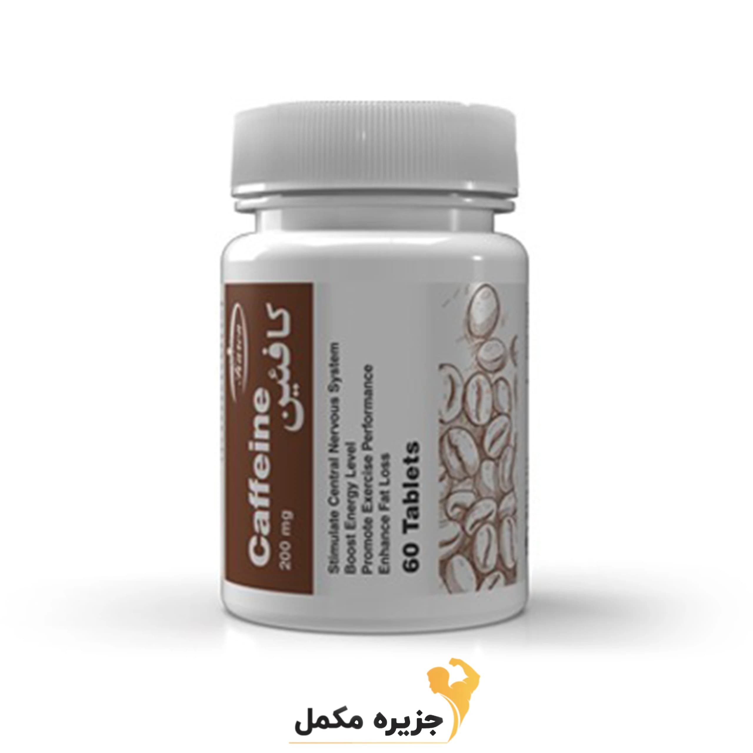 کافئین 60 عددی کارن | CAFFEINE pnc 60 Tabs KAREN — تصویر ۳
