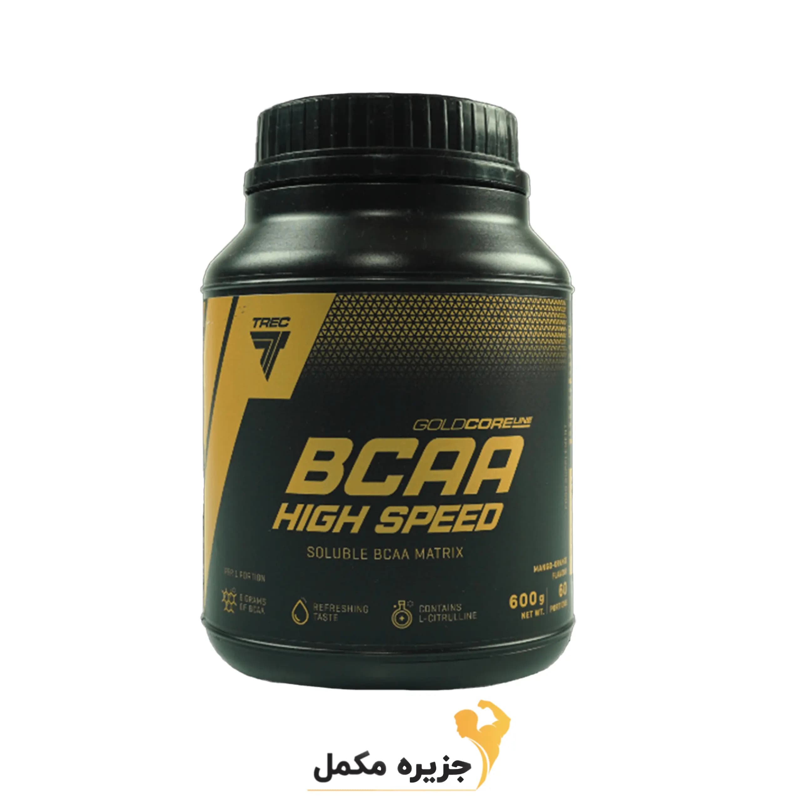 بی سی ای ای های اسپید ترک نوتریشن 600 گرمی | BCAA HIGH SPEED TREC NUTRITION 600 gr