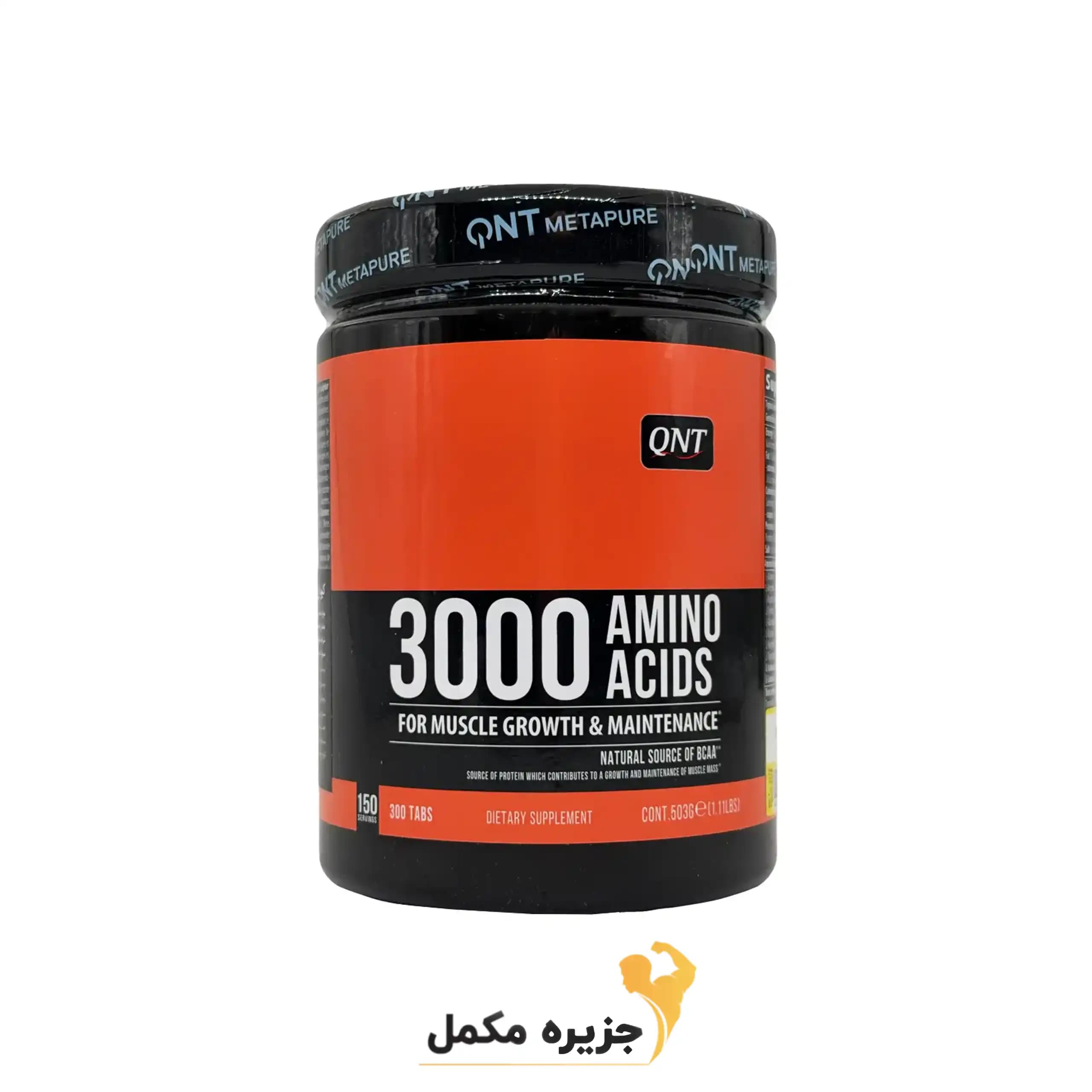 قرص آمینو 3000 کیو ان تی 300 عددی | Amino 3000 Qnt 300tab