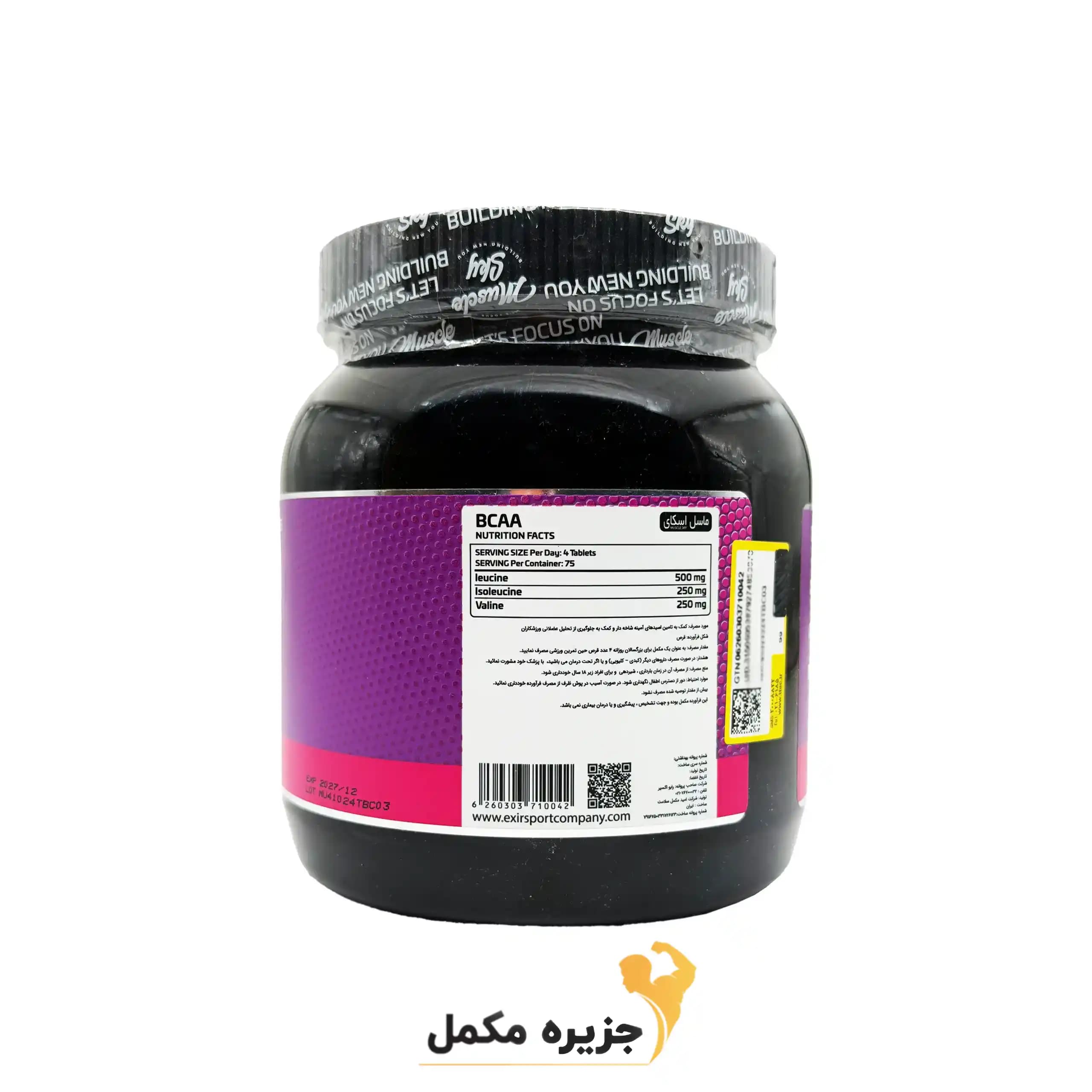 قرص بی سی ای ای ماسل اسکای 300 عددی | Bcaa Muscle sky 300tab — تصویر ۴