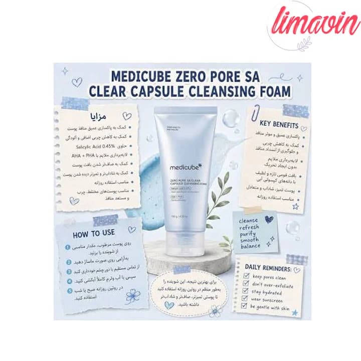 فوم شوینده کپسولی سالیسیلیک اسید مدی کیوب لایه بردار ملایم و کنترل منافذ پوست حجم 120 گرم — تصویر ۴