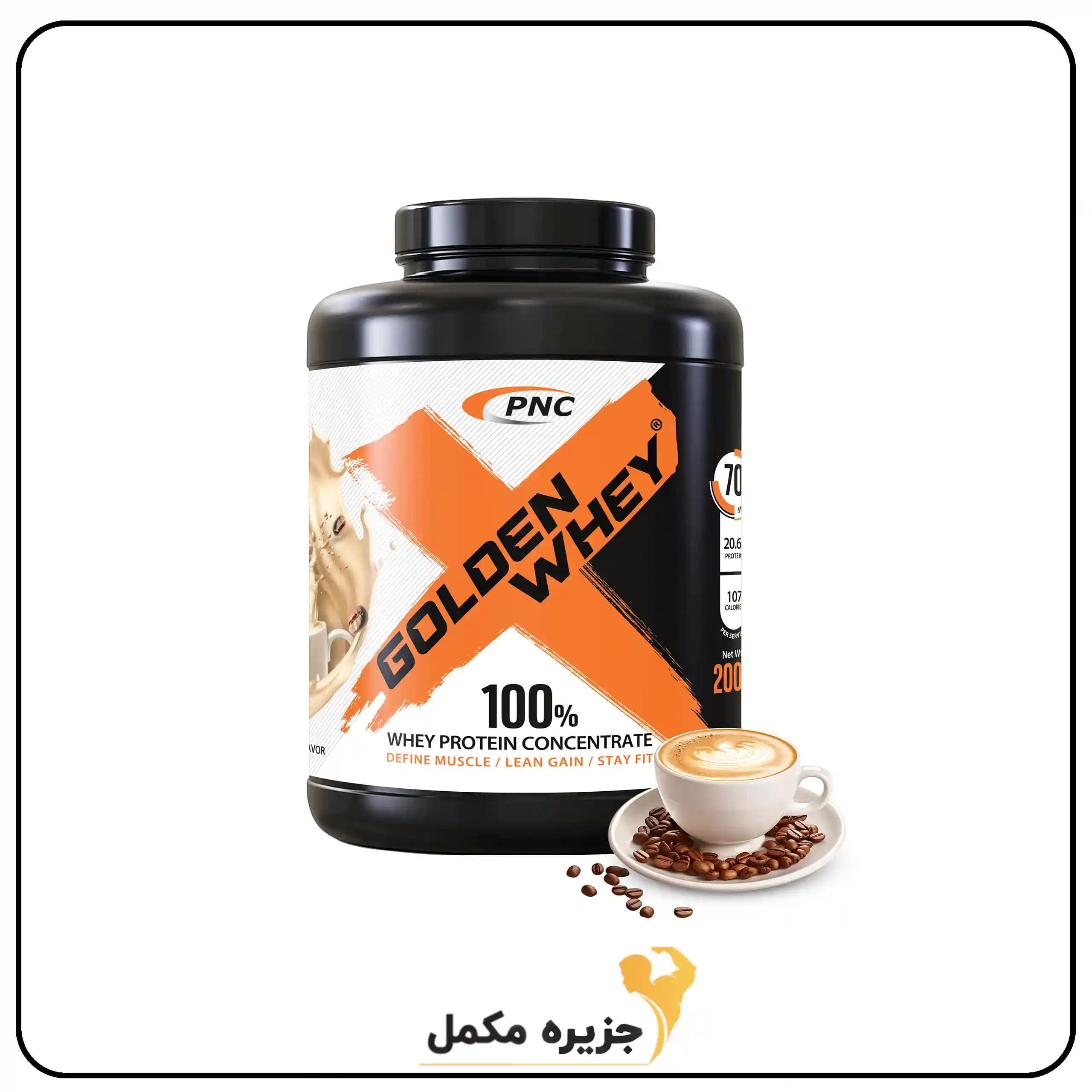 گلدن وی کارن (پی ان سی) 2000 گرم | Golden Whey Karen (Pnc) 2000Gr — تصویر ۲