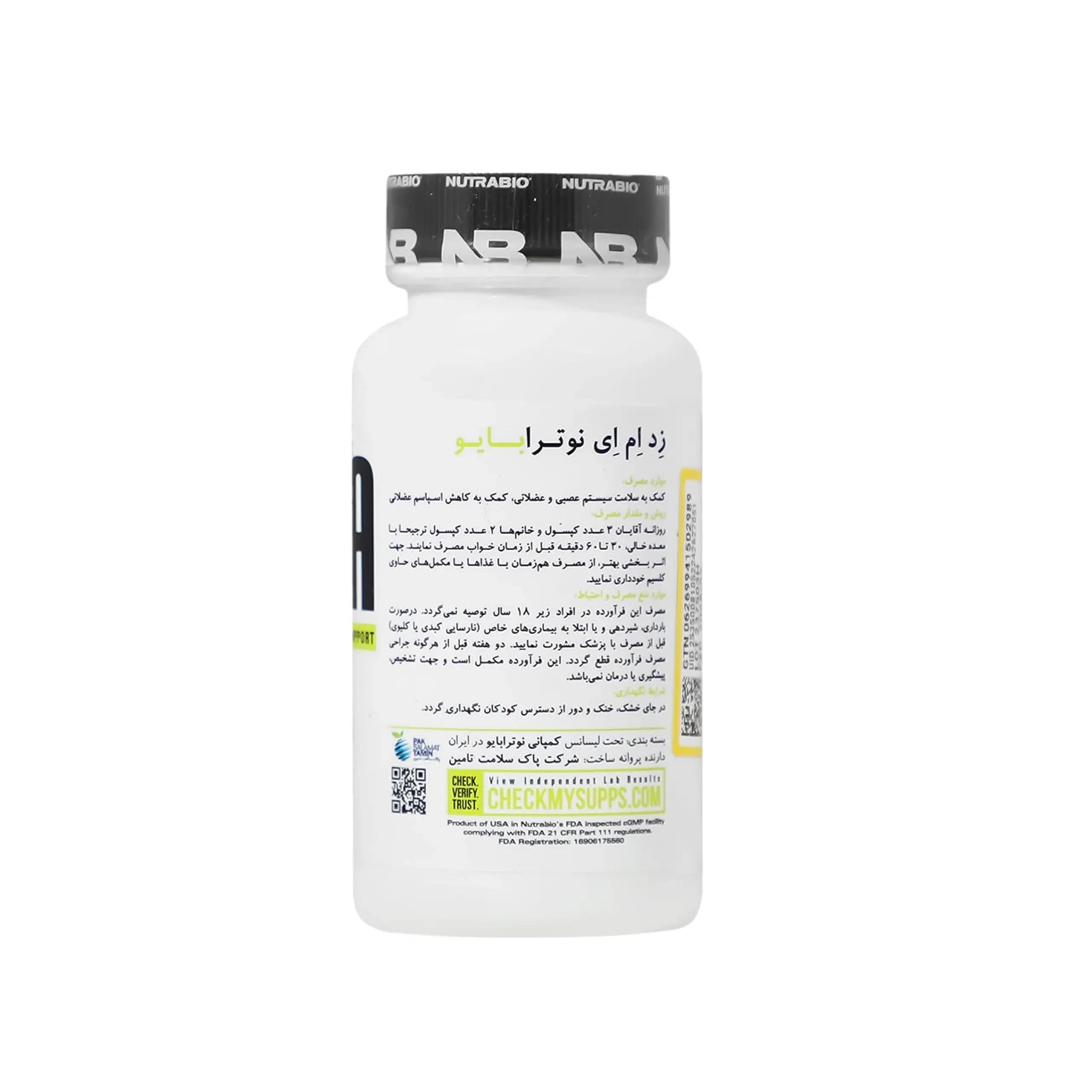 زد ام ای نوترابایو 30 عدد | ZMA Nutra Bio 30cap — تصویر ۲
