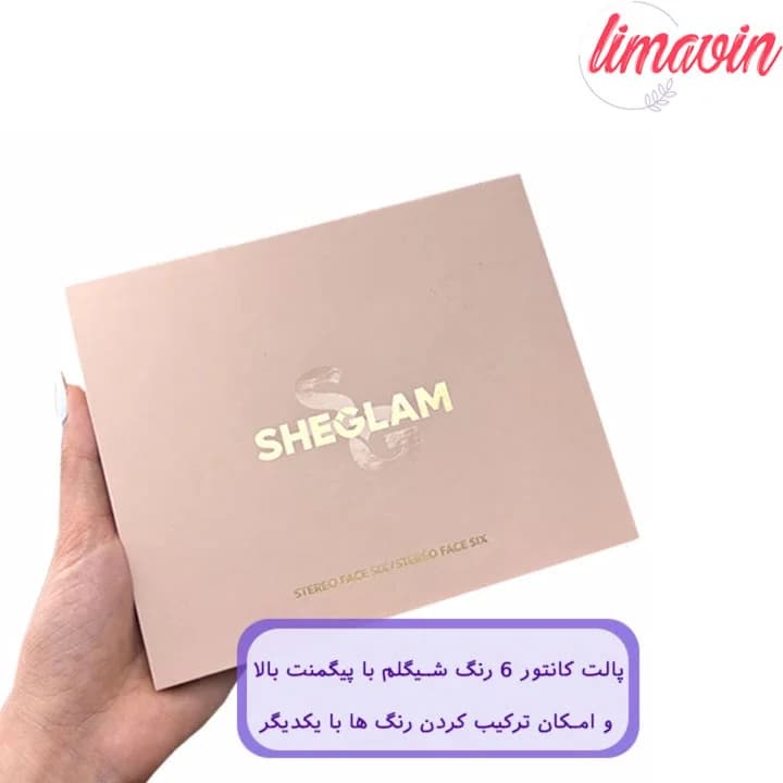 پالت کانتور پودری شیگلم مدل stereo face fix — تصویر ۲