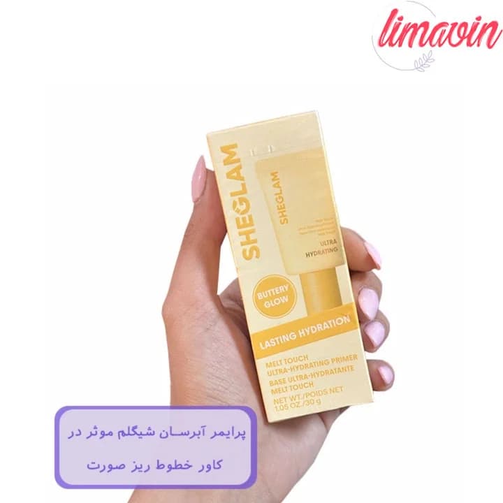 پرایمر Ultra Hydrating شیگلم حجم 30 گرم — تصویر ۸