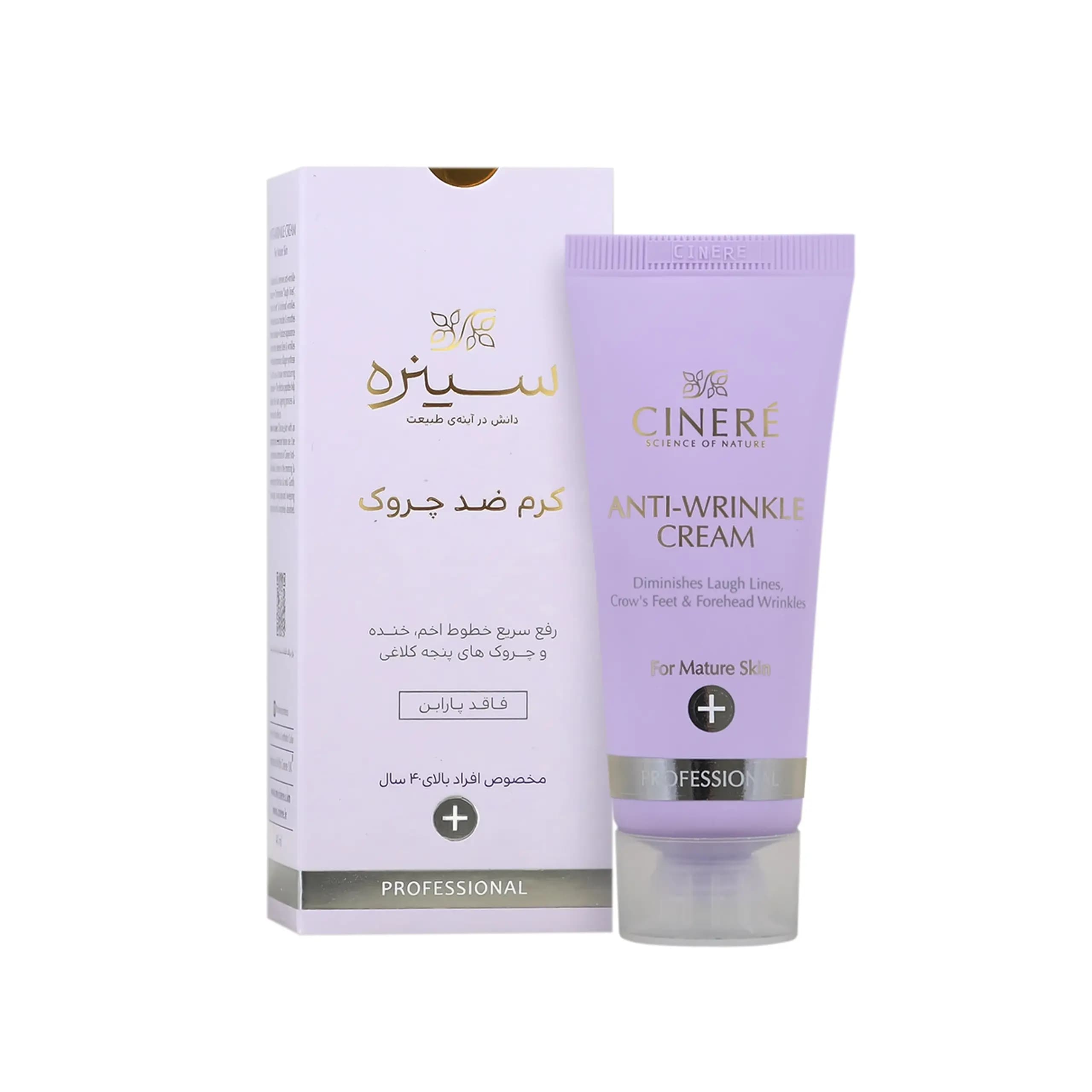کرم ضد چروک مخصوص افراد بالای 40 سال | Anti Wrinkle Mature Skin Cream — تصویر ۵