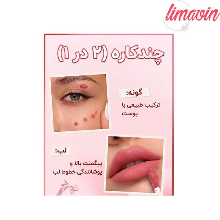 موس لب و گونه شیگلم Air Plush — تصویر ۷