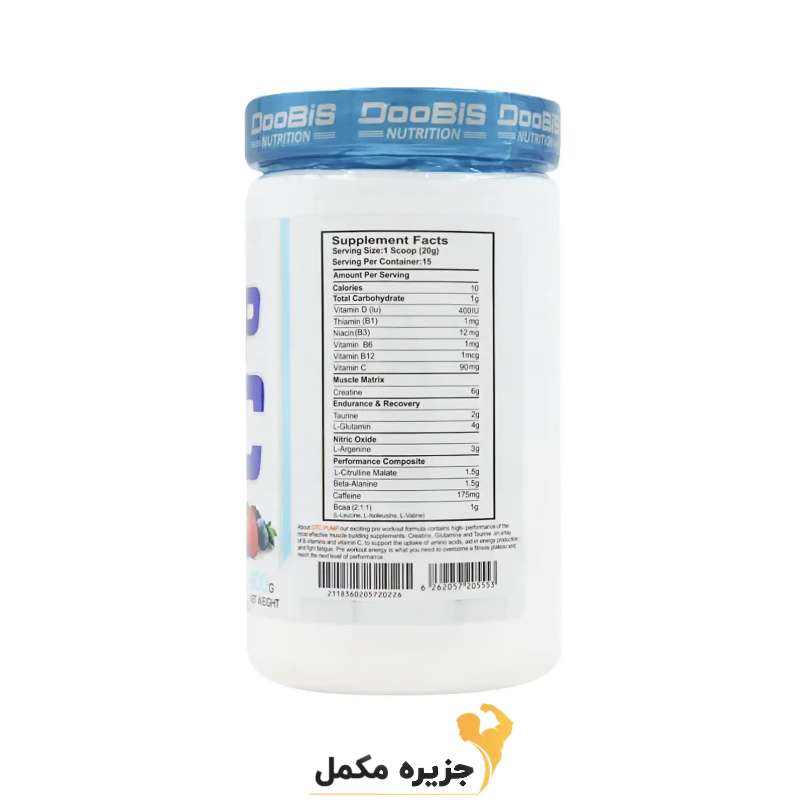 پمپ جی تی سی دوبیس ۳۰۰ گرمی | Doobis Pump GTC — تصویر ۲
