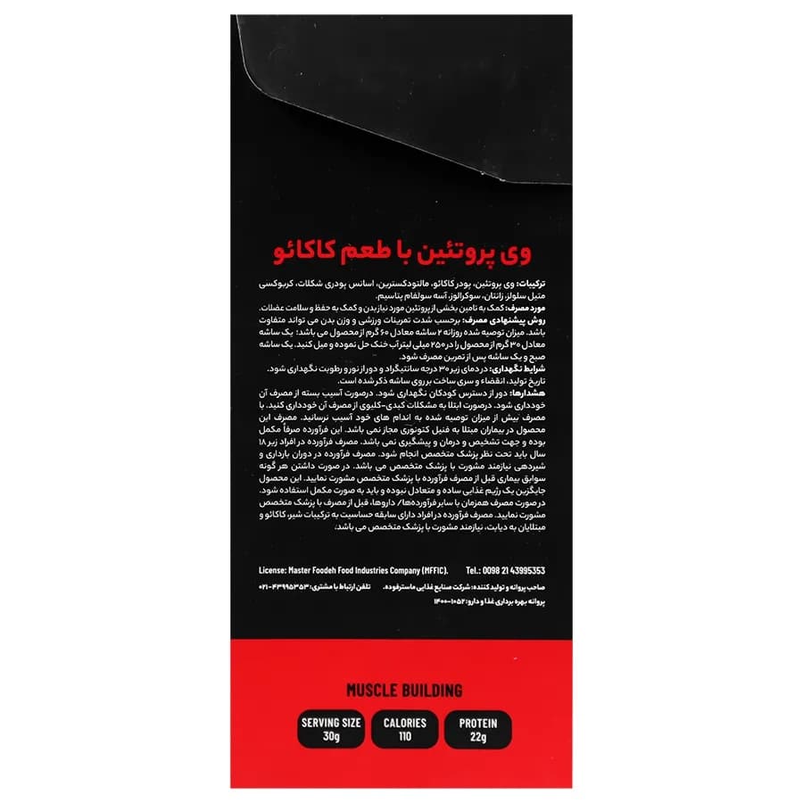 پروتئین وی ساشه آرم استرانگ 12 عددی | Armstrong Protein Whey 12 Sachet — تصویر ۵
