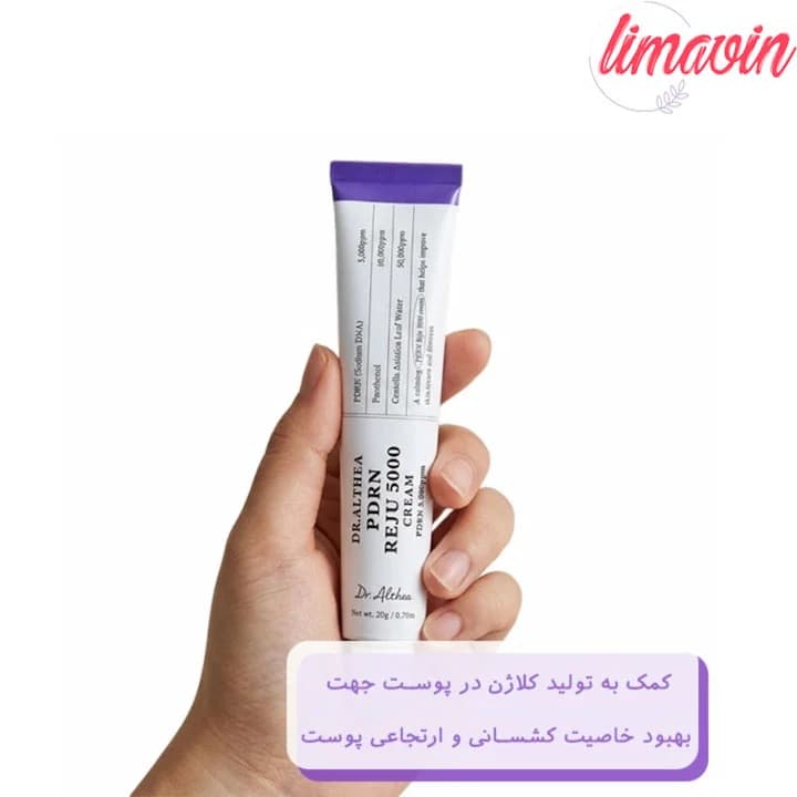 کرم PDRN دکتر آلتیا ترمیم کننده فوری حجم 20 گرم — تصویر ۶