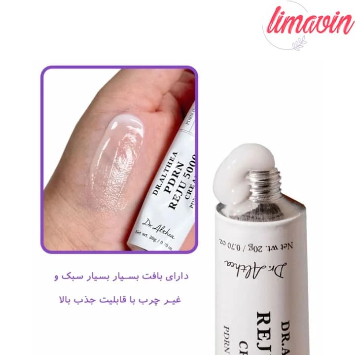کرم PDRN دکتر آلتیا ترمیم کننده فوری حجم 20 گرم — تصویر ۸
