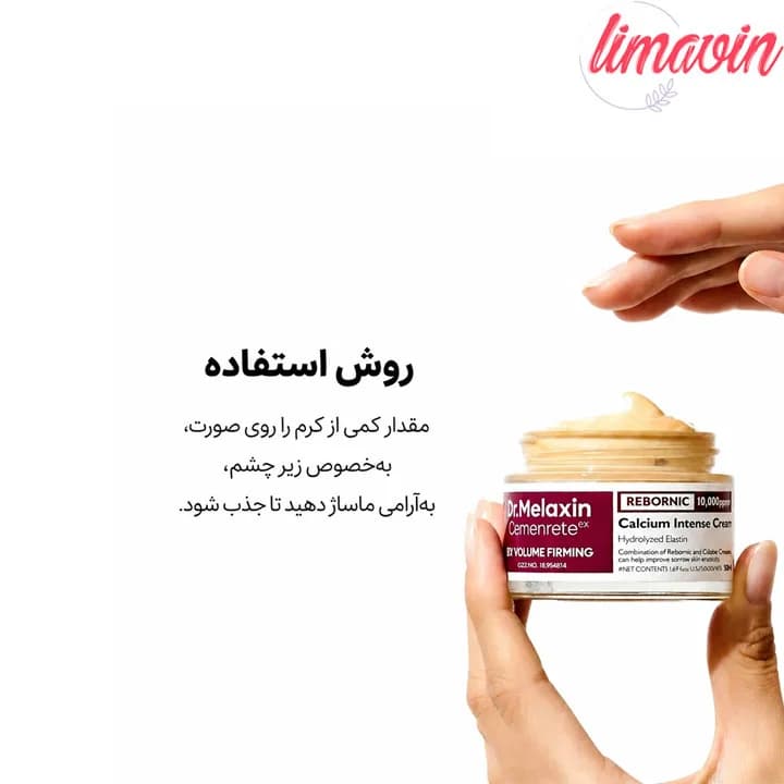 پچ زیر چشم کلسیم دکتر ملاکسین ضد چروک قوی و روشن کننده 60 عددی — تصویر ۶