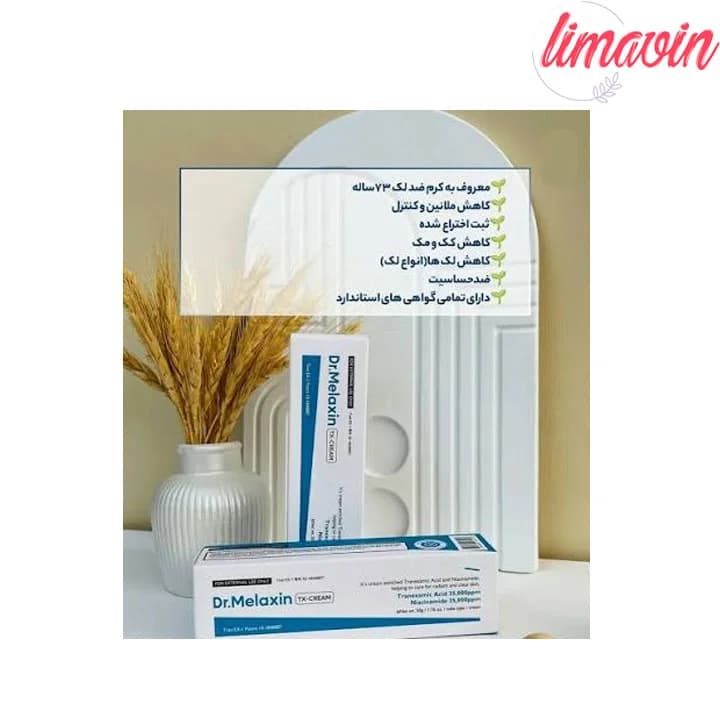 کرم ضد لک و روشن کننده ترانگزامیک اسید دکتر ملاکسین حجم 50 میلی لیتر — تصویر ۲