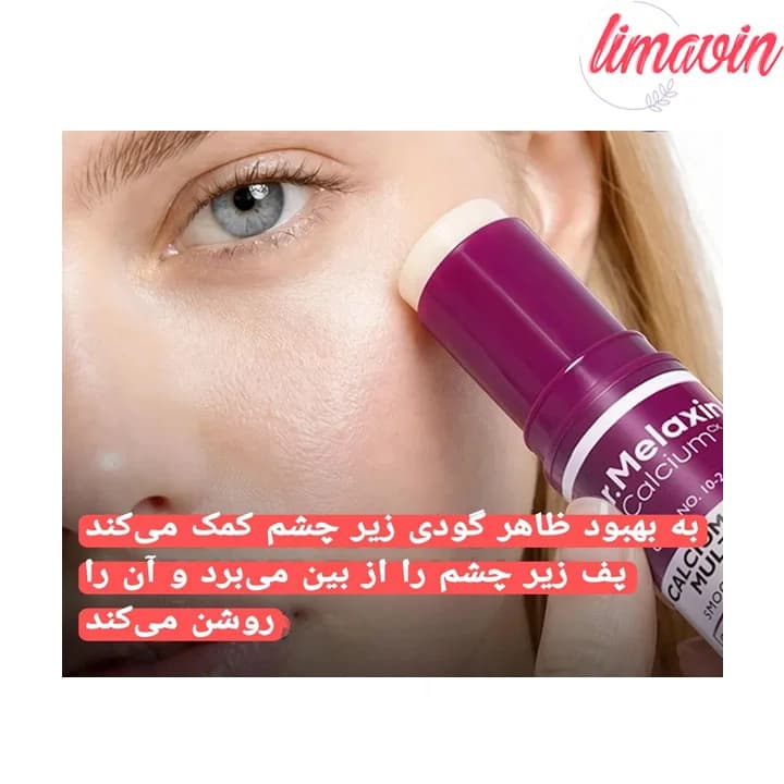 مولتی بالم دور چشم دکتر ملاکسین ضد چروک قوی حجم 9 گرم — تصویر ۴