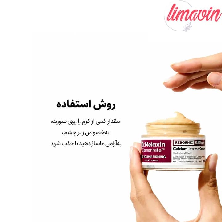 کرم دور چشم کلسیم دارک اسپات دکتر ملاکسین ضد چروک و روشن کننده قوی حجم 15 گرم — تصویر ۵